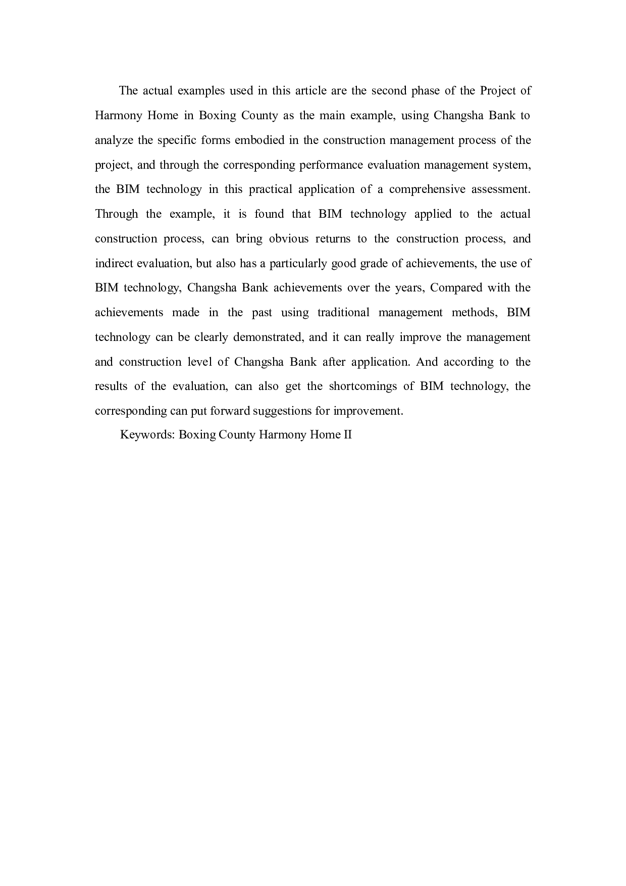 博兴县和谐家园二期项目质量管理研究-23747字.docx 第5页