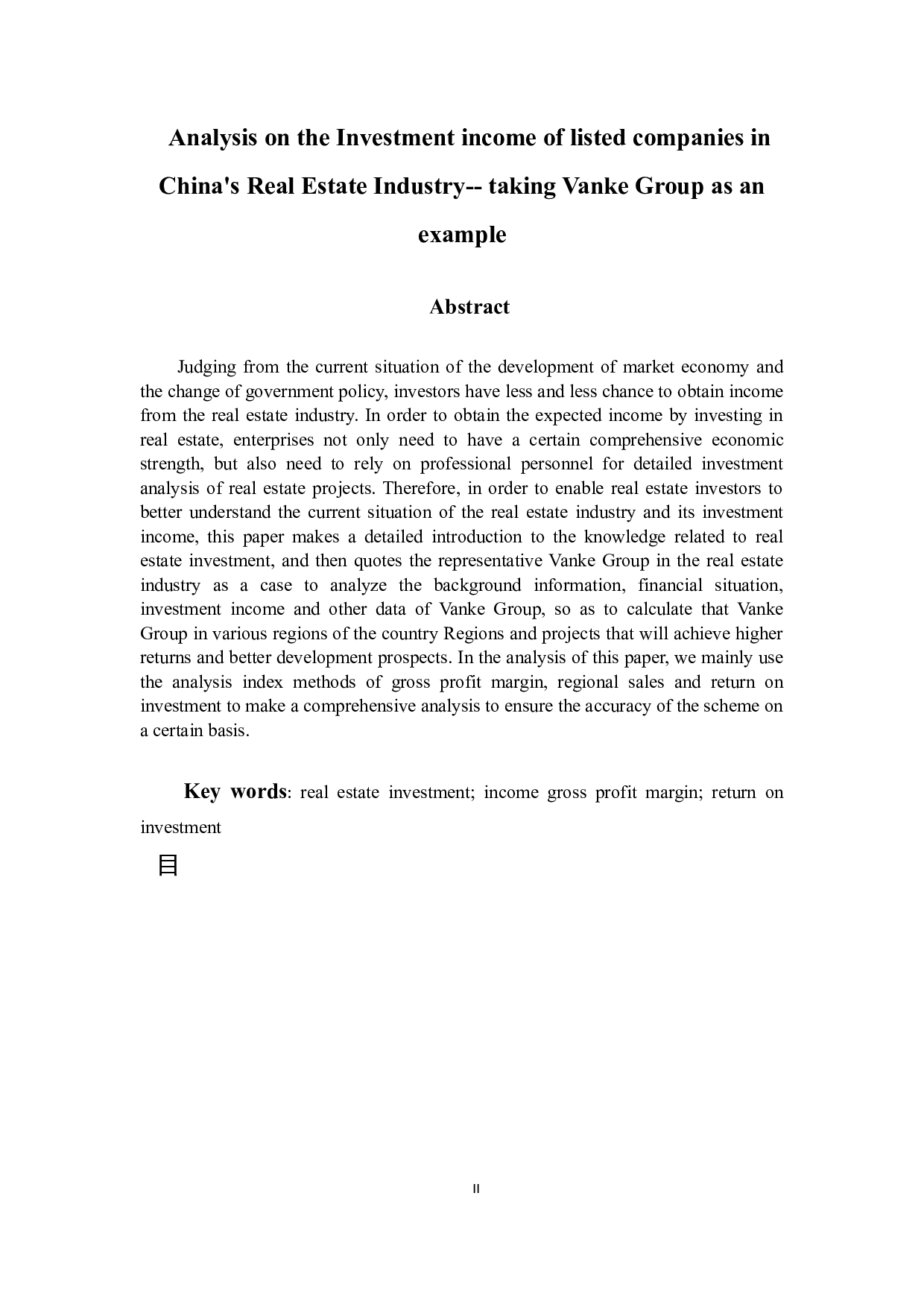 我国房地产行业上市公司投资收益分析&mdash;&mdash;以万科集团为例-11012字.docx 第2页