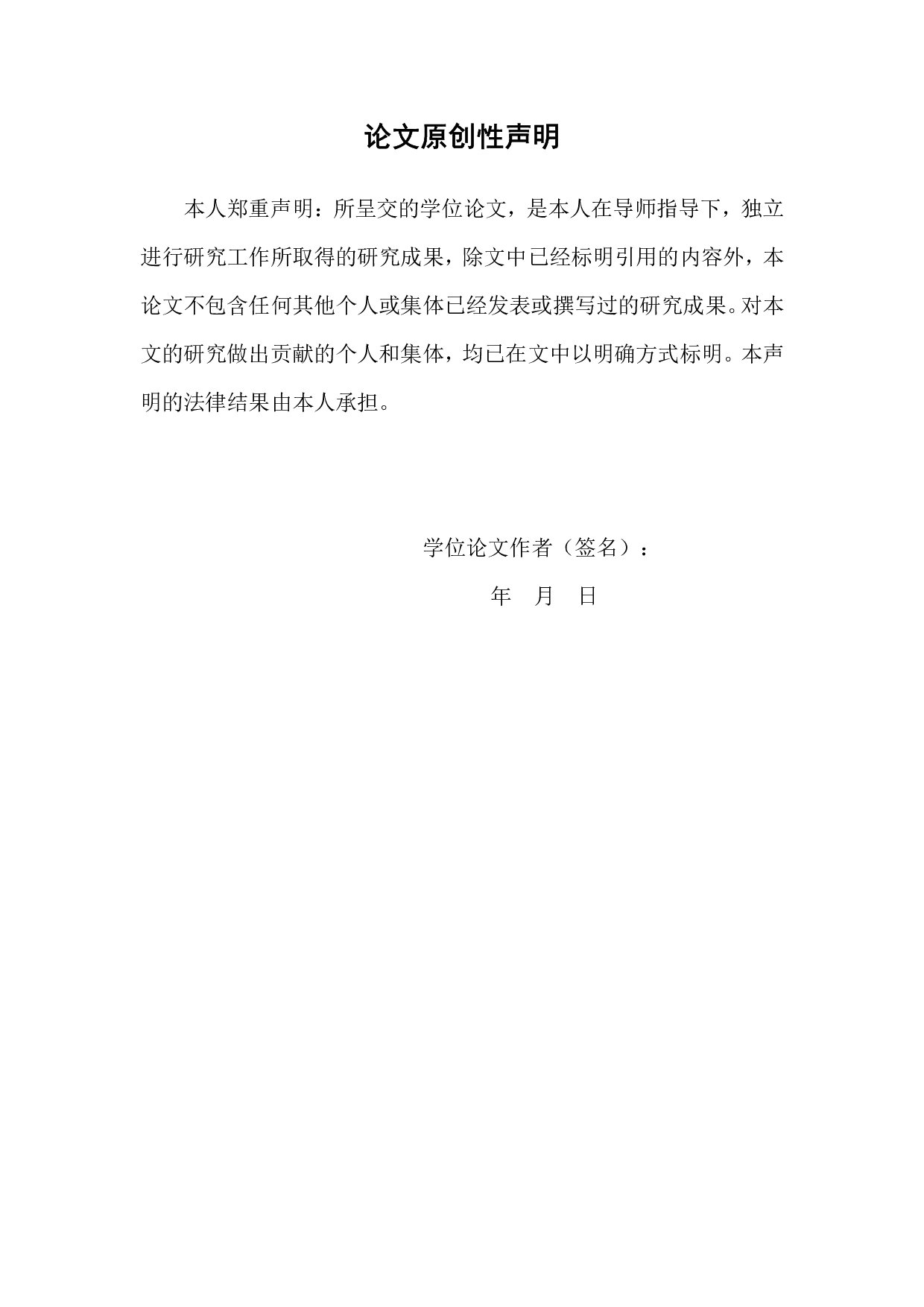 YQ公司的采购管理研究论文-5011字.pdf 第4页