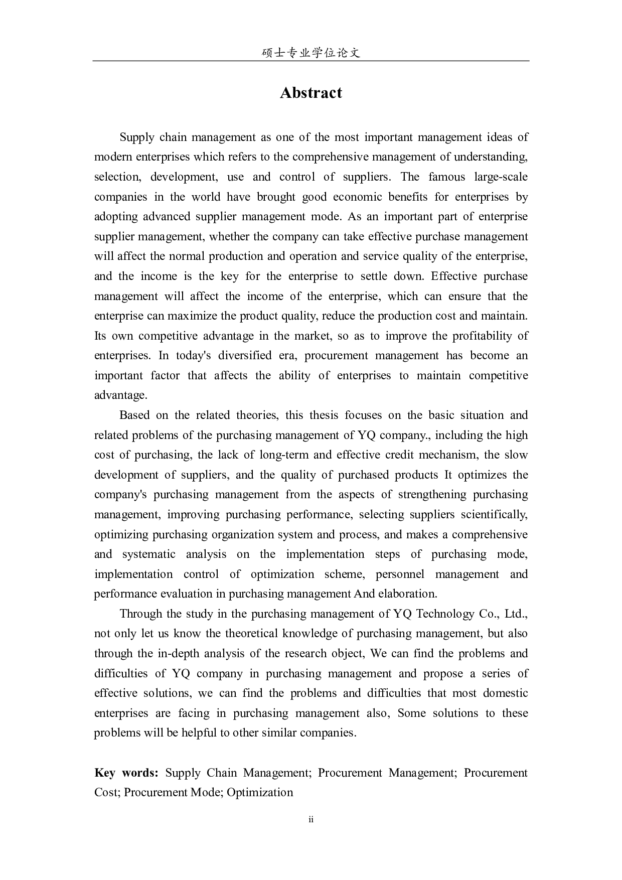YQ公司的采购管理研究论文-5011字.pdf 第7页
