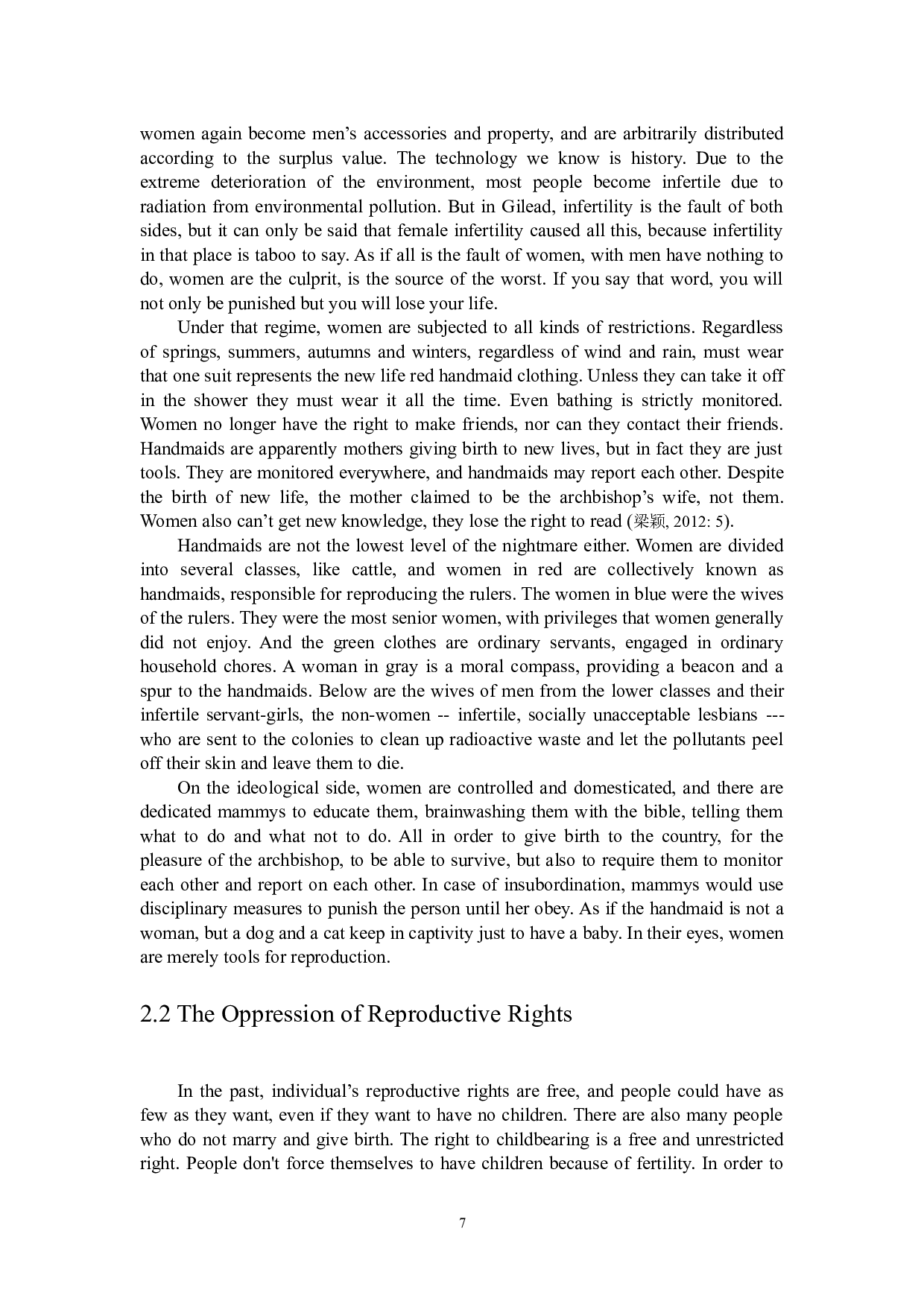 从女权主义角度解读《使女的故事》中女性的反抗与斗争-6152字.docx 第8页