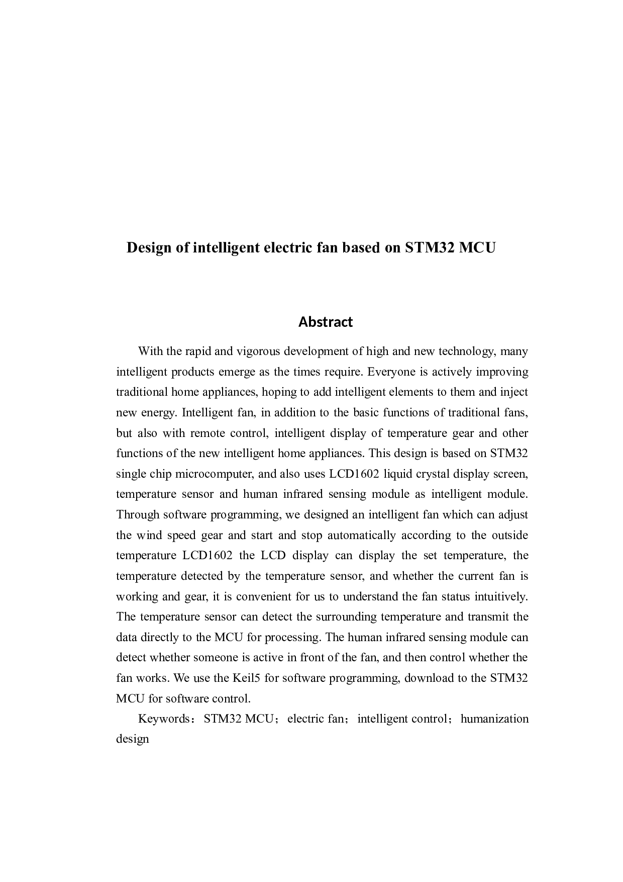 基于STM32的智能风扇-10205字.docx 第2页