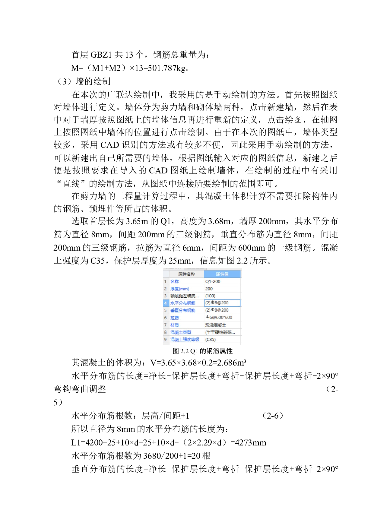 山海同湾21号项目招标控制价编制-24604字.docx 第9页