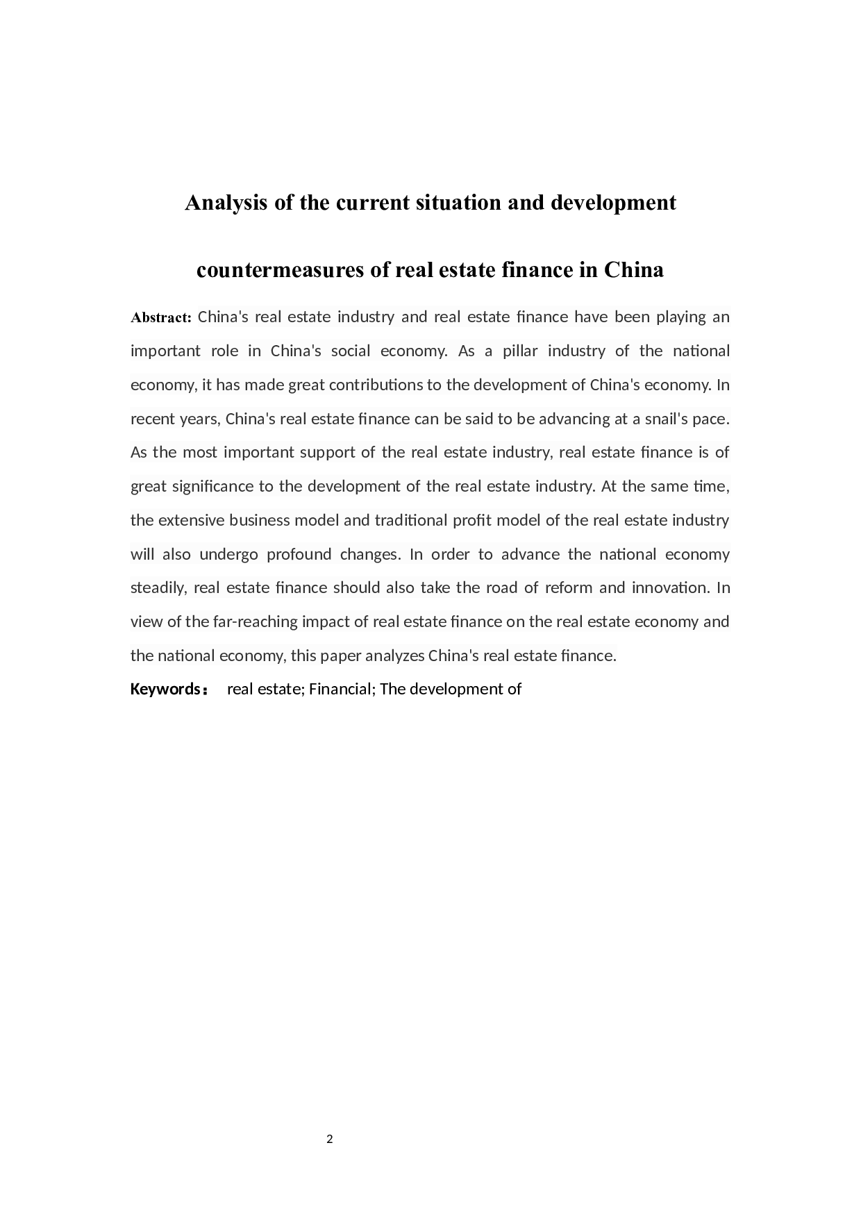 我国房地产金融现状及发展对策分析-12391字.docx 第2页