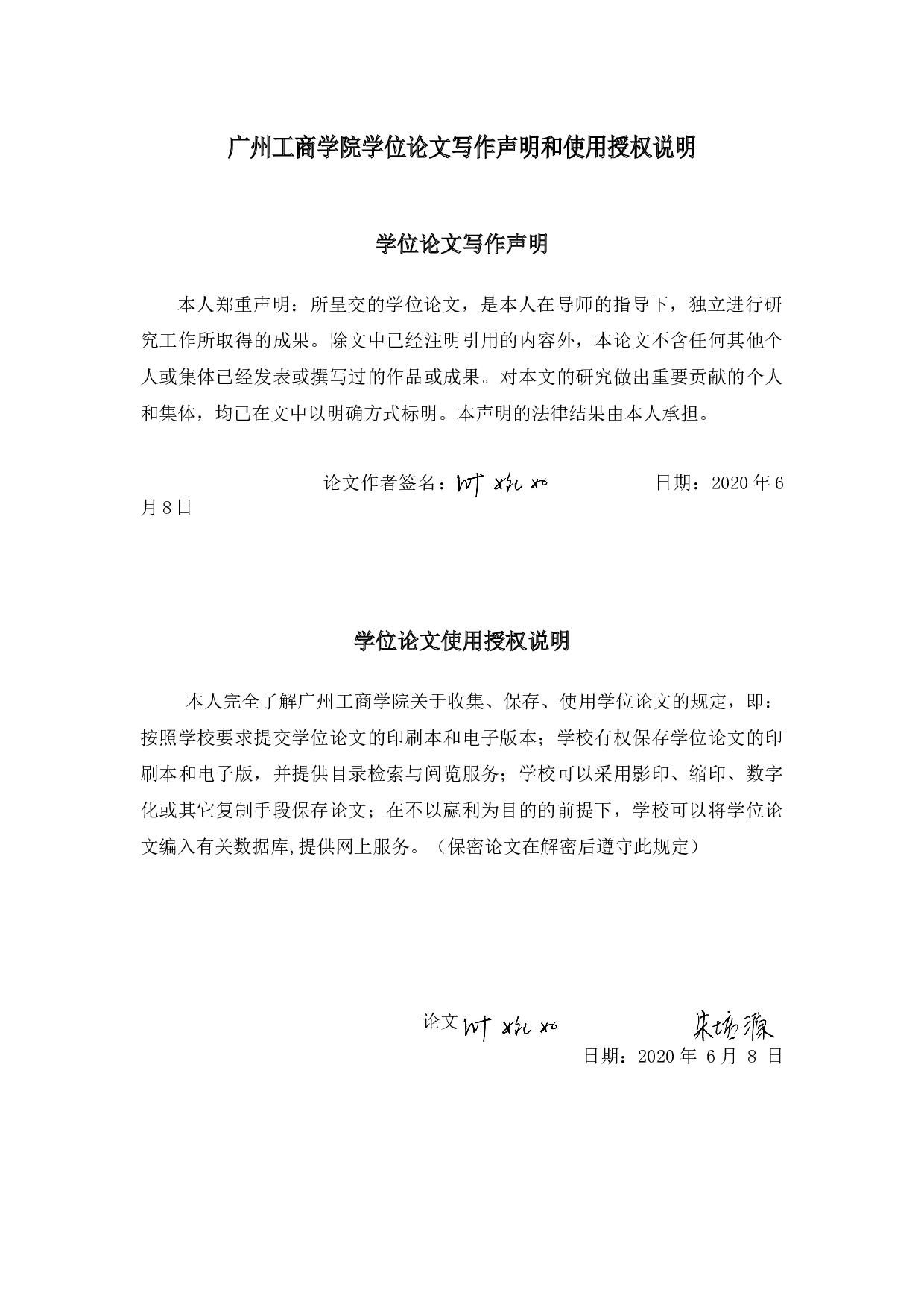 &rdquo;时代下企业内部控制存在的问题与对策研究&mdash;&mdash;以千山药机为例-10409字.docx 第1页