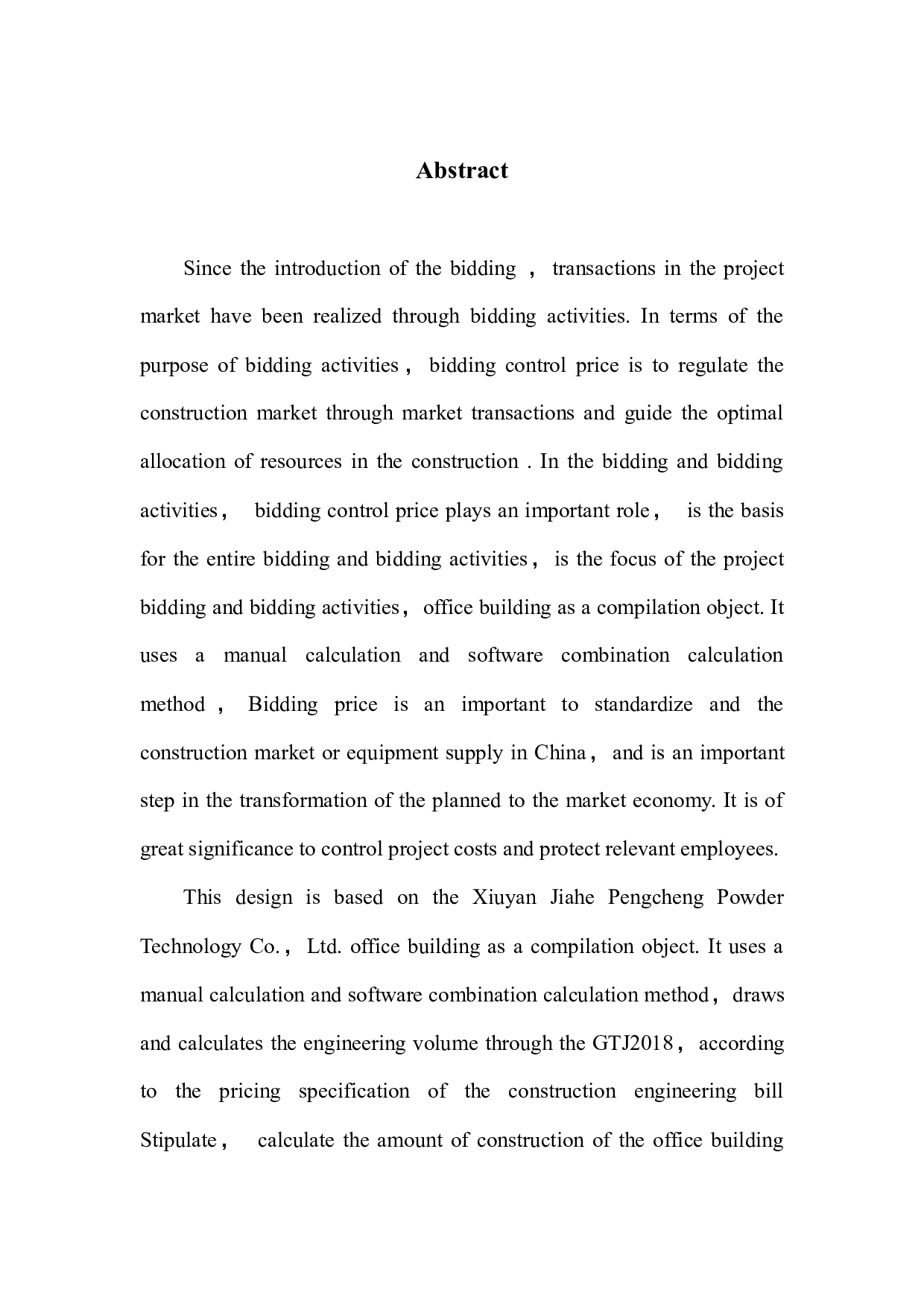 岫岩佳合鹏程粉体科技有限公司办公楼项目招标控制价编制-19425字.docx 第3页