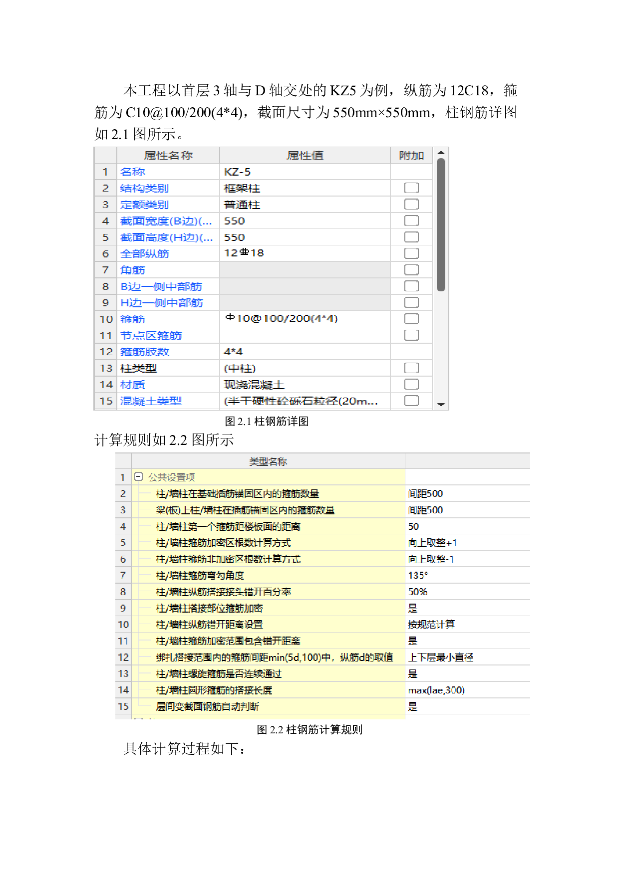岫岩佳合鹏程粉体科技有限公司办公楼项目招标控制价编制-19425字.docx 第10页