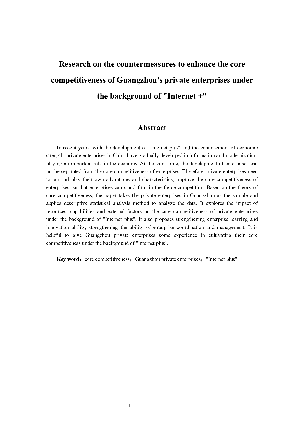 &rdquo;背景下提升广州市民营企业核心竞争力的对策研究-13568字.docx 第2页