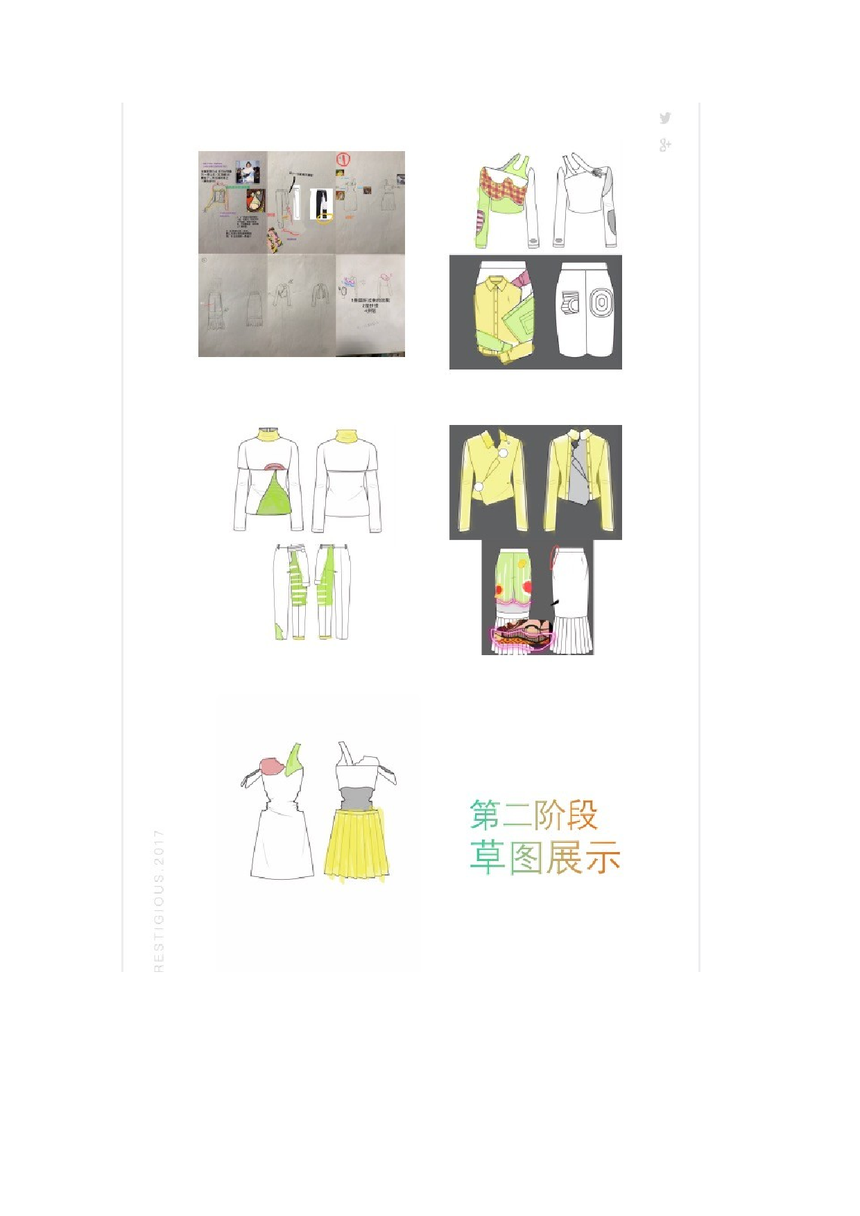 毕加索立体主义在创新服装设计上的体现-7699字.docx 第10页