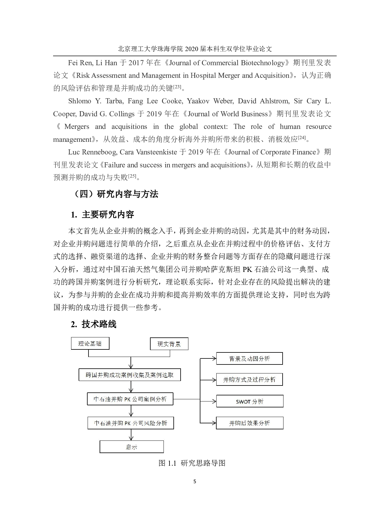 上市公司并购风险问题研究&mdash;&mdash;以中石油并购PK公司为例-1726字.pdf 第9页