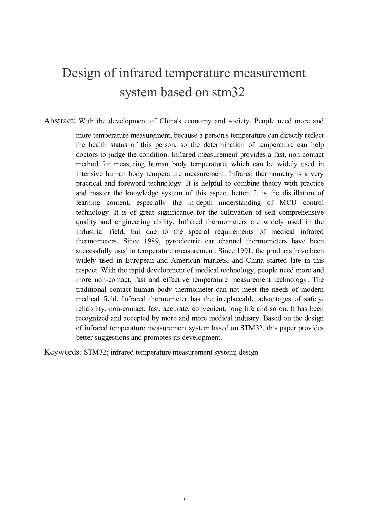 基于STM32的红外测温系统设计 -12154字.docx 第5页