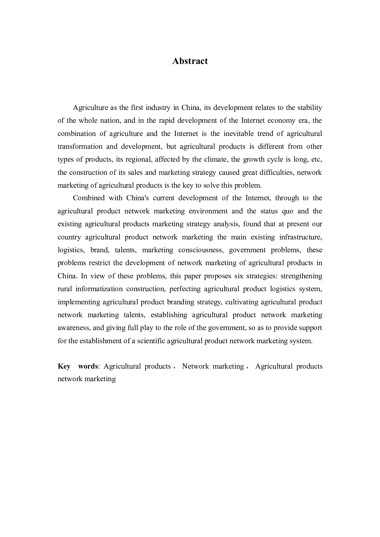 &rdquo;的农产品网络营销策略研究-16312字.docx 第2页
