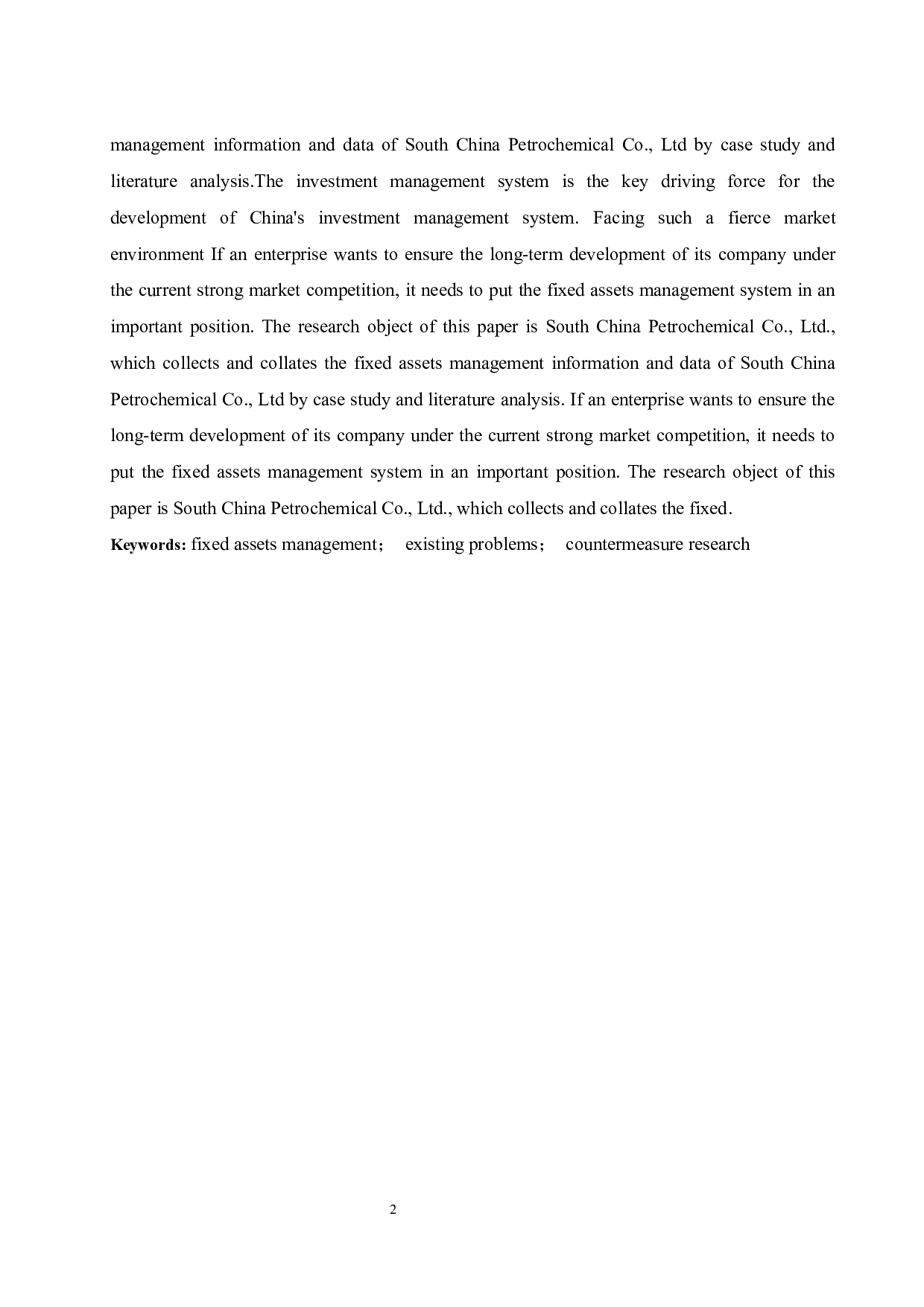 中国华南石油化工股份有限公司固定资产管理存在的问题和对策研究.doc-8605字.docx 第4页