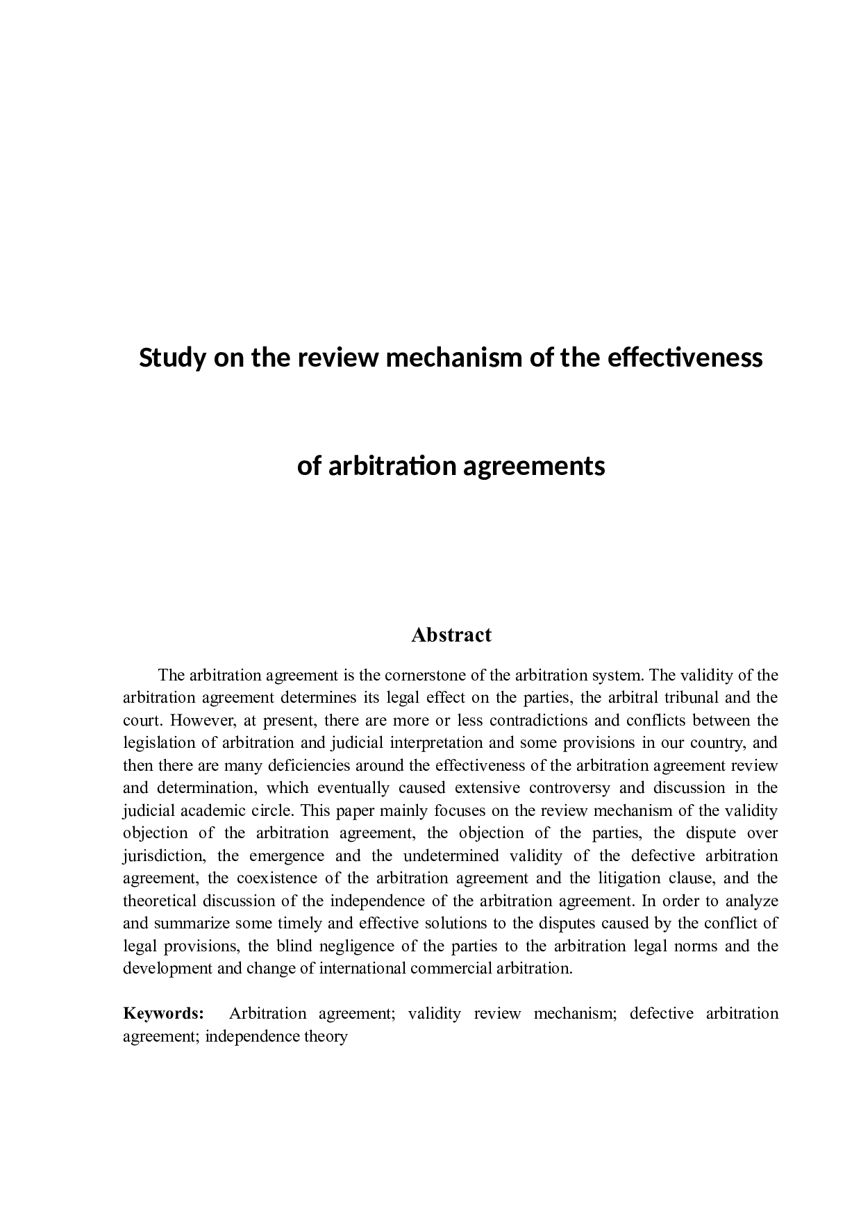 仲裁协议效力审查机制研究-11179字.docx 第2页