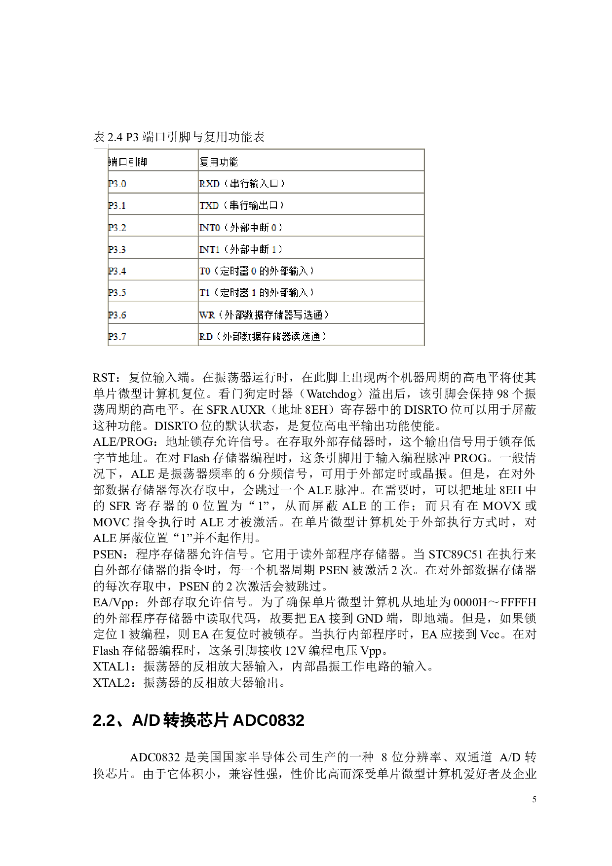 基于单片微型计算机的空气温湿度及质量的检测系统-14201字.docx 第9页