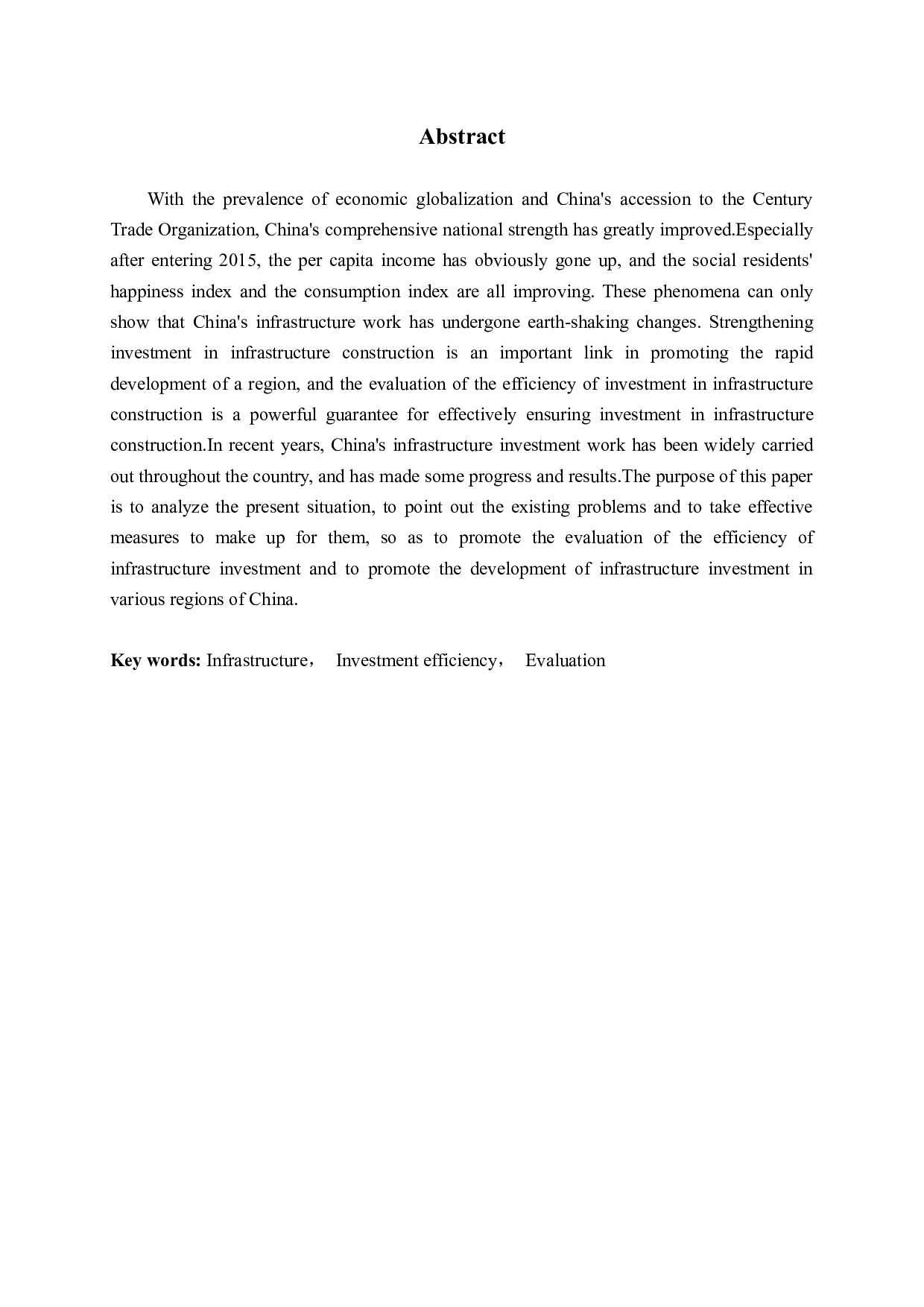 基础建设投资效率评价研究-12330字.docx 第2页