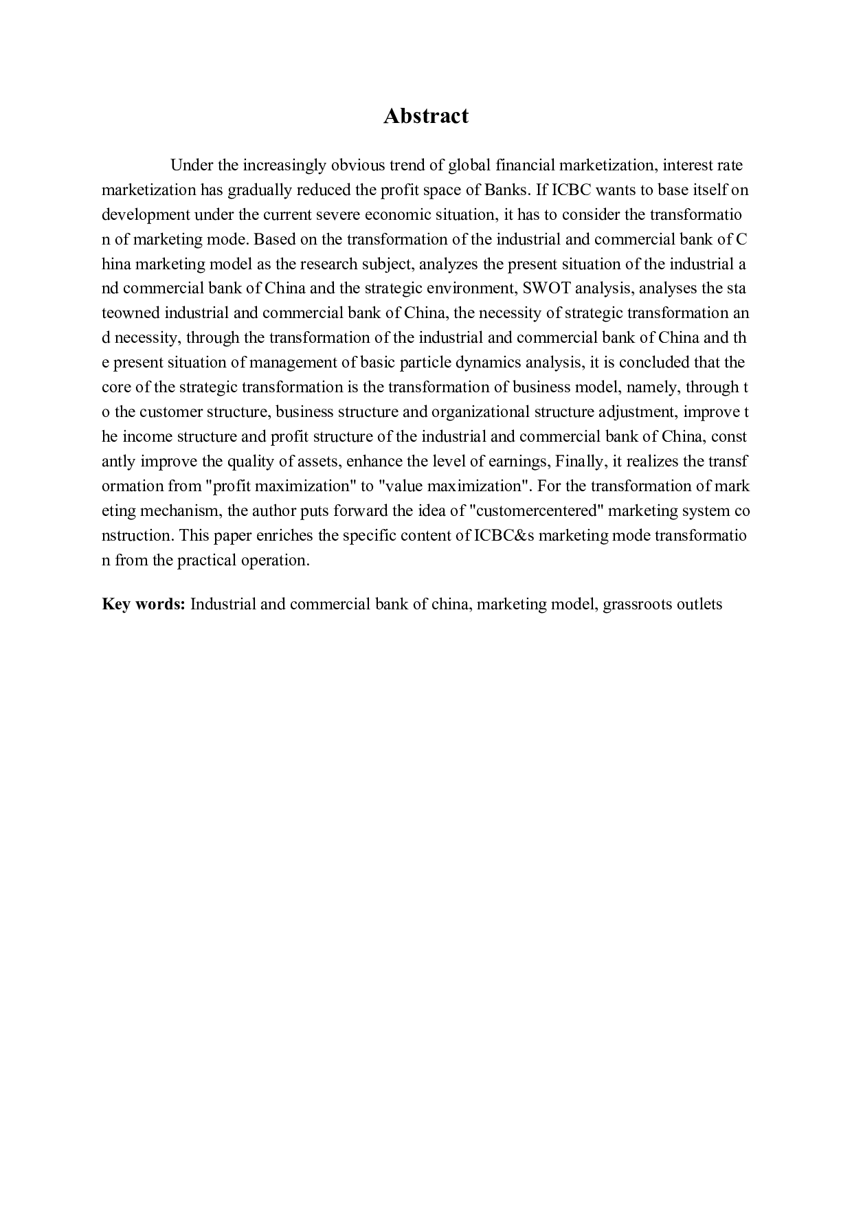 中国工商银行营销模式转型研究-13580字.docx 第2页