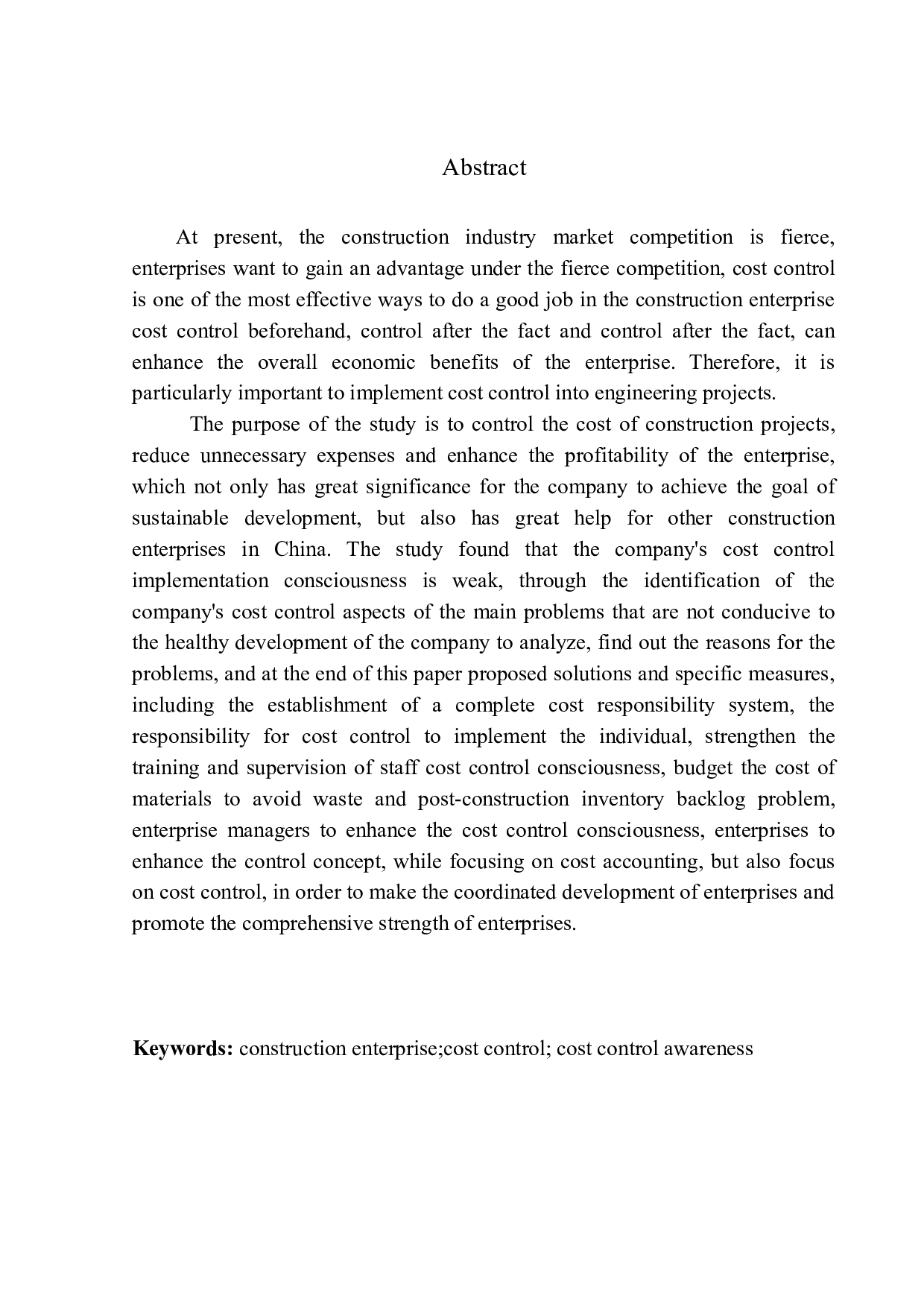 天津第七市政公路工程分公司成本控制问题研究-11369字.docx 第2页