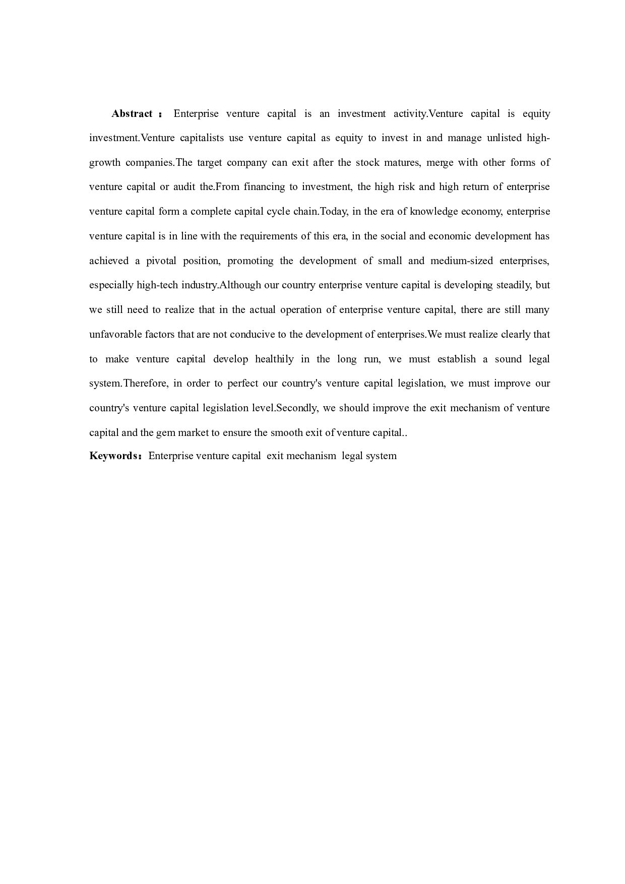 企业风险投资中的法律问题研究-10071字.docx 第2页