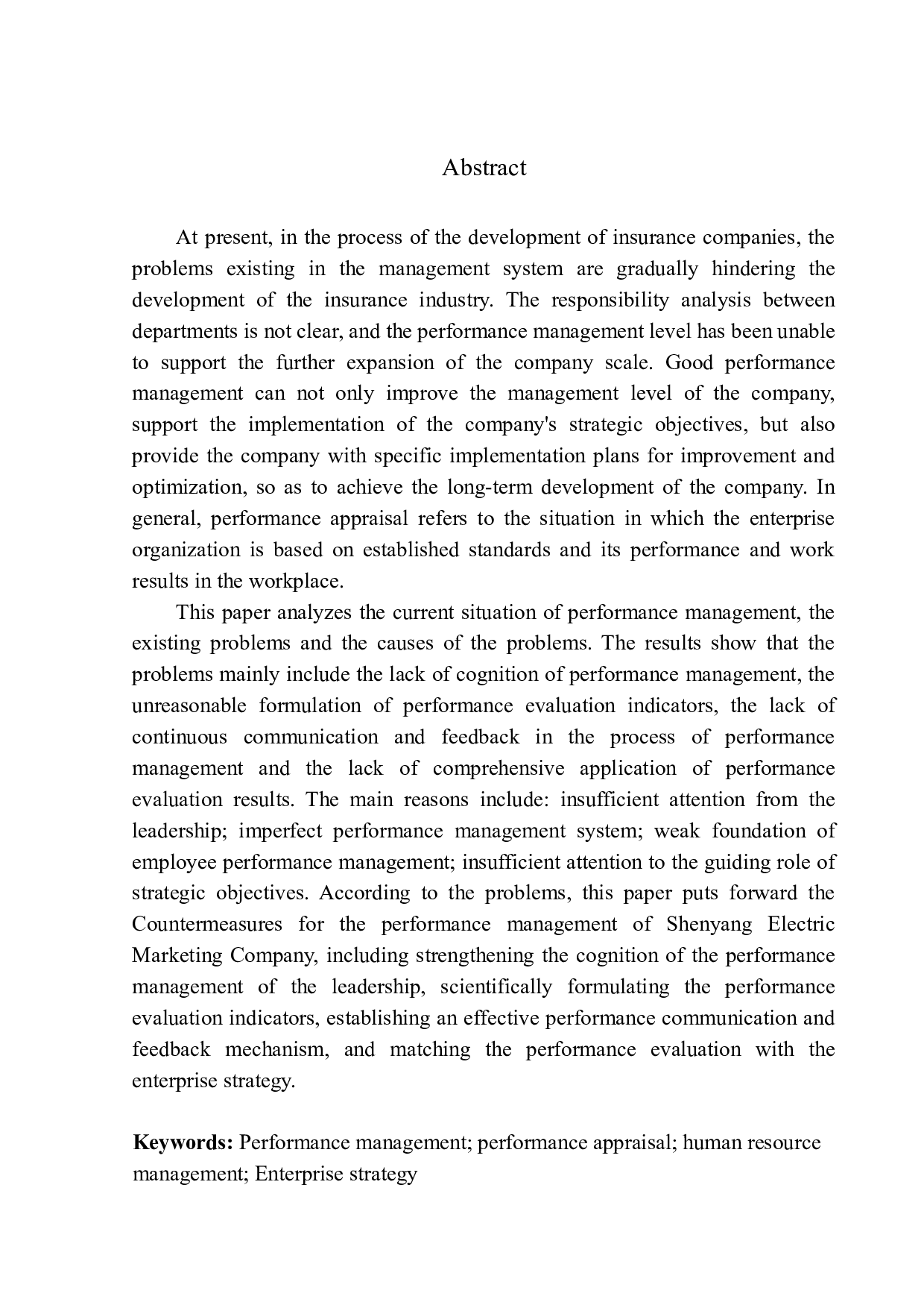 中国平安沈阳电销分公司绩效管理存在问题的分析及对策-12118字.docx 第2页