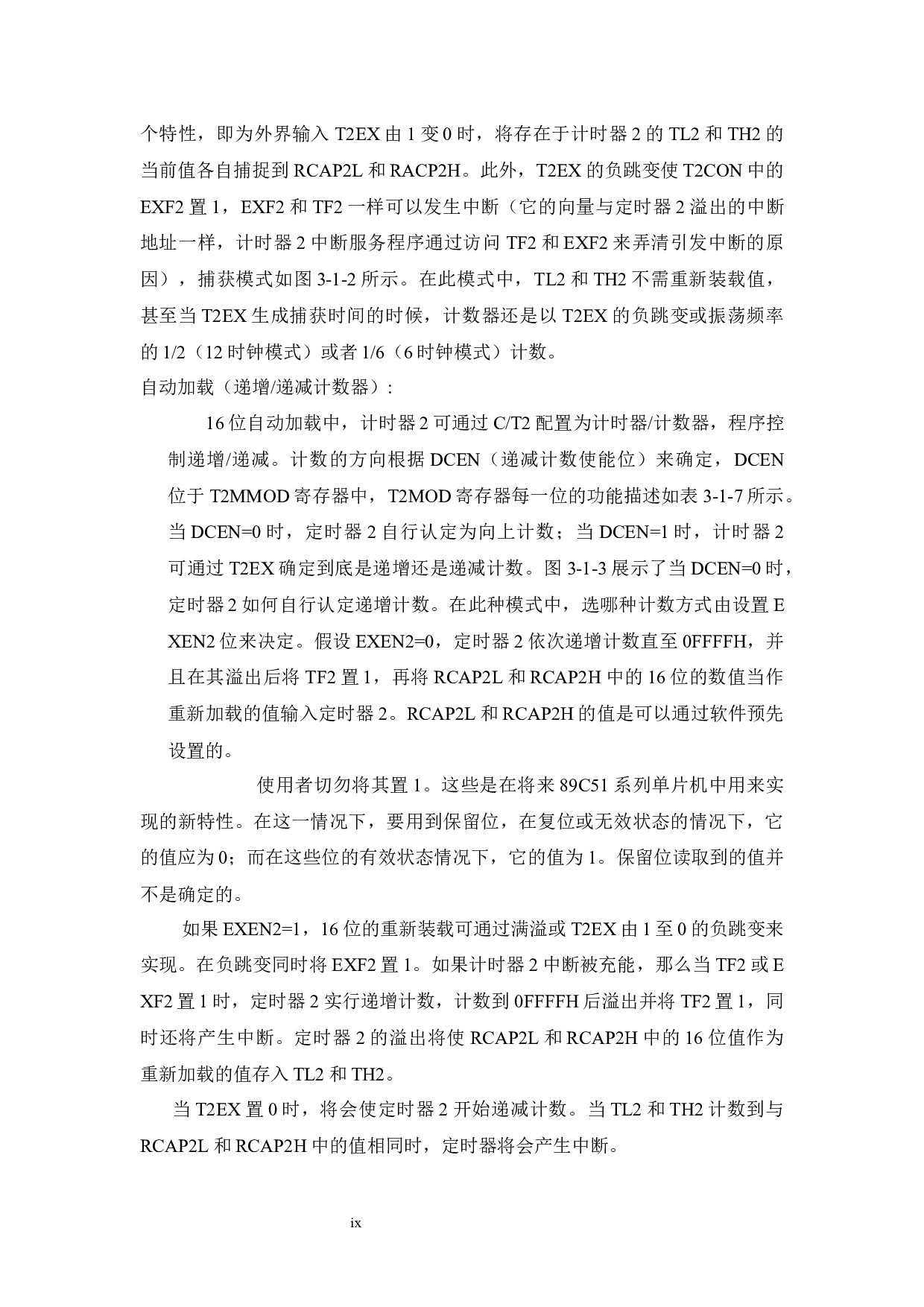 基于单片机的GPS定位系统设计-11817字.docx 第9页