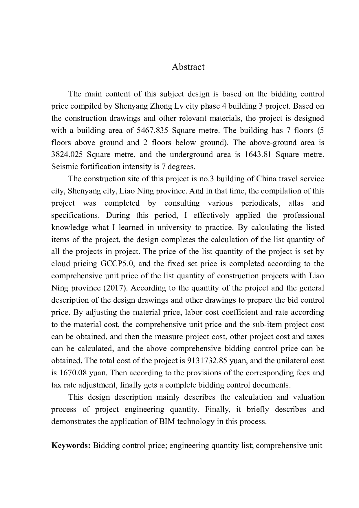 沈阳中旅城四期3号楼招标控制价编制-20260字.docx 第3页