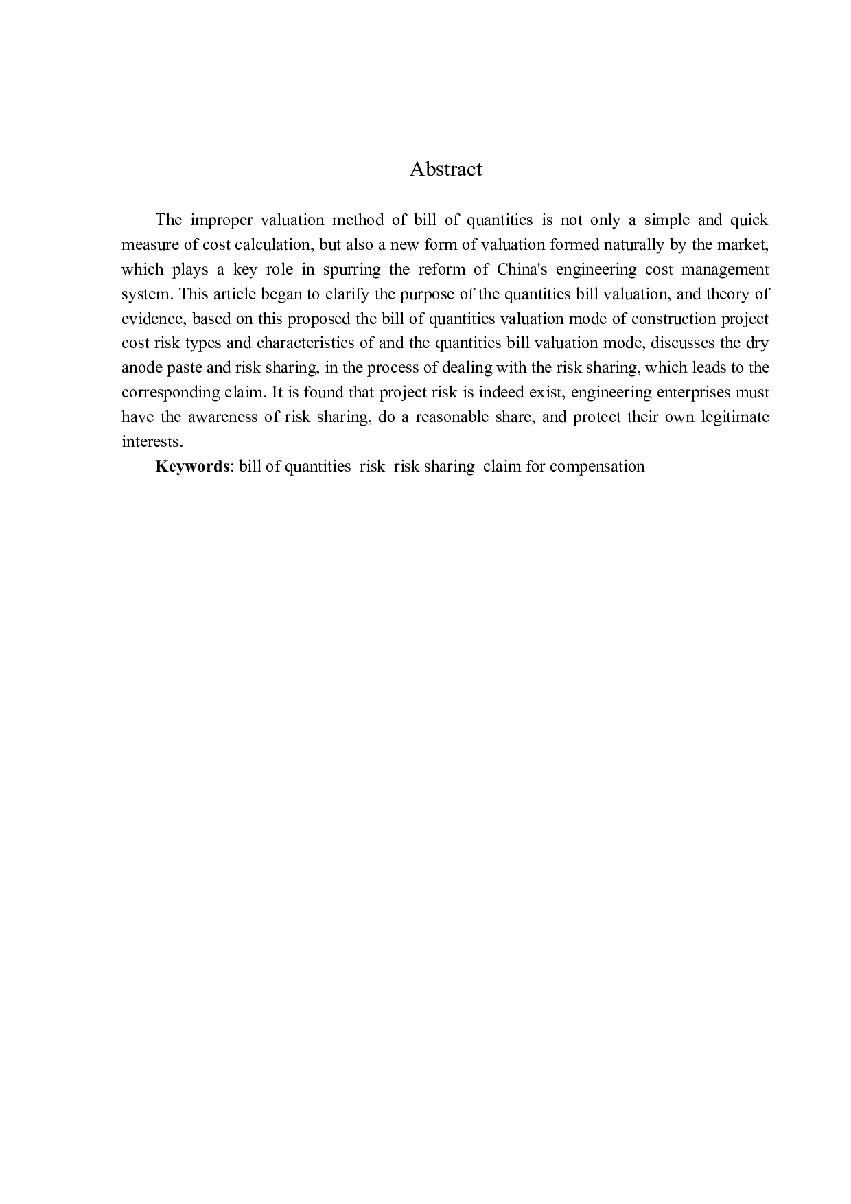 工程量清单计价下施工过程中风险分担研究-14773字.docx 第2页