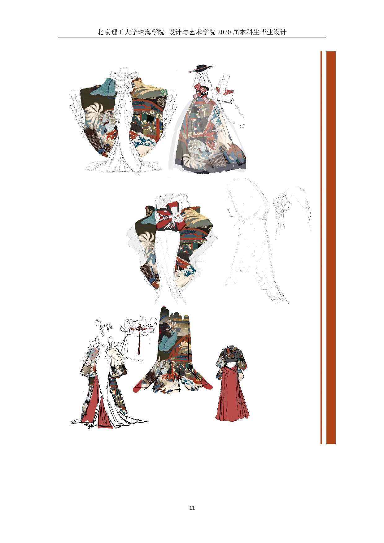 浮世绘艺术在服装设计中的再创造-661字.pdf 第10页