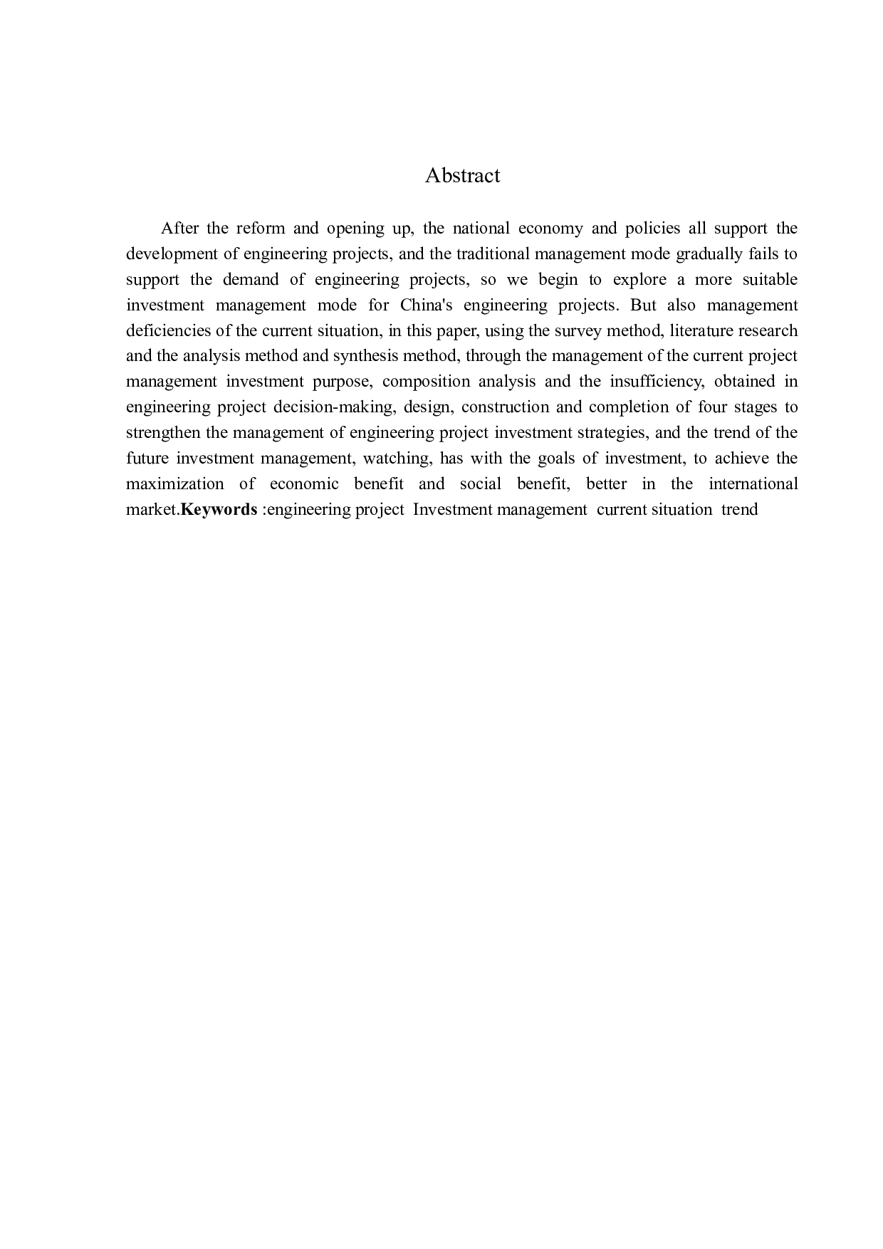 工程项目的投资管理的研究-10332字.docx 第2页