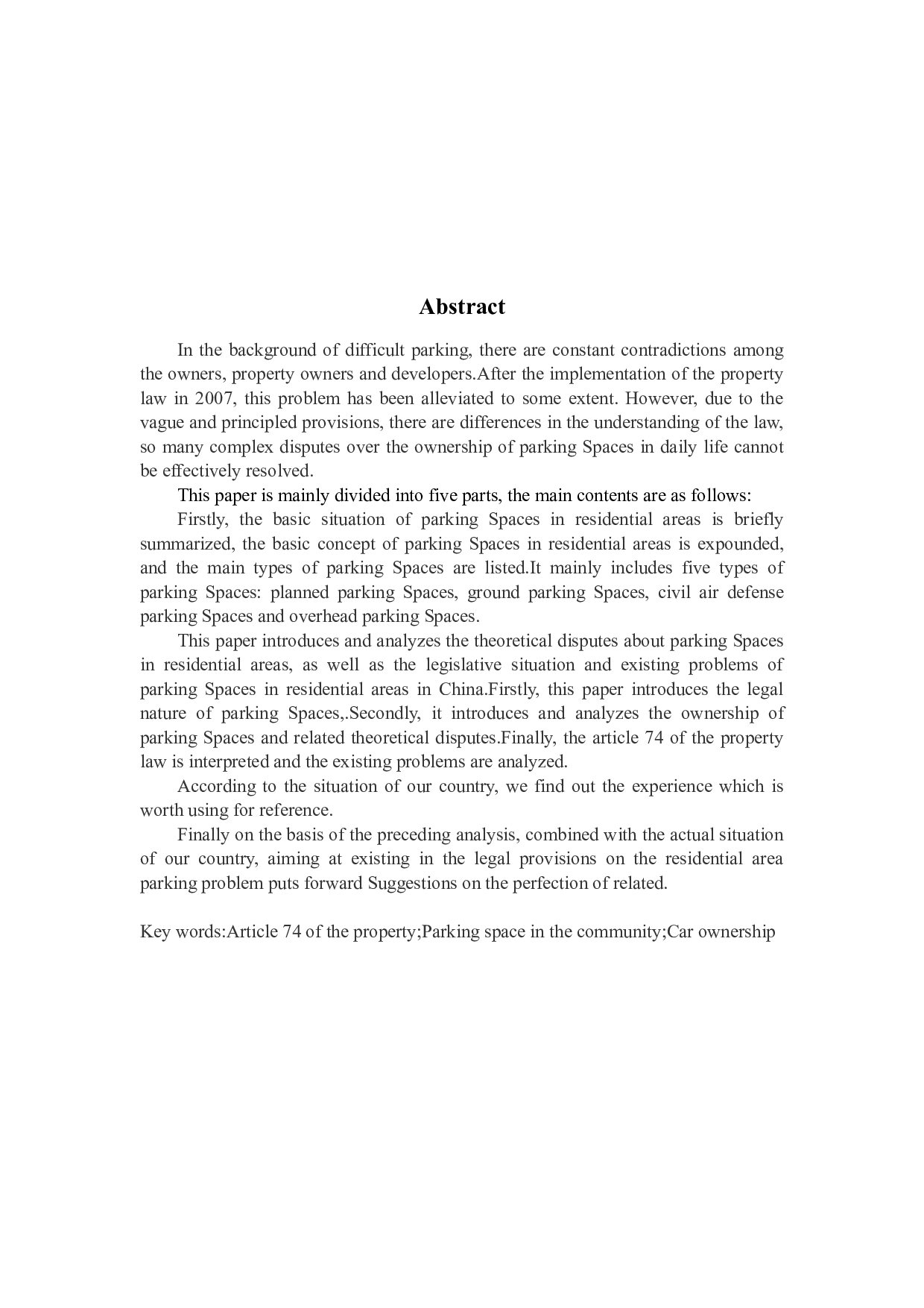 住宅小区车位的法律问题研究-18213字.docx 第2页