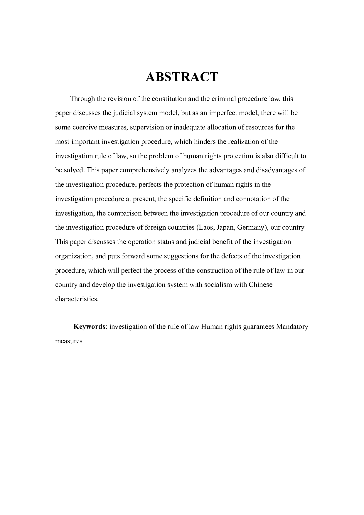 侦查程序中的人权保障研究-13590字.docx 第2页