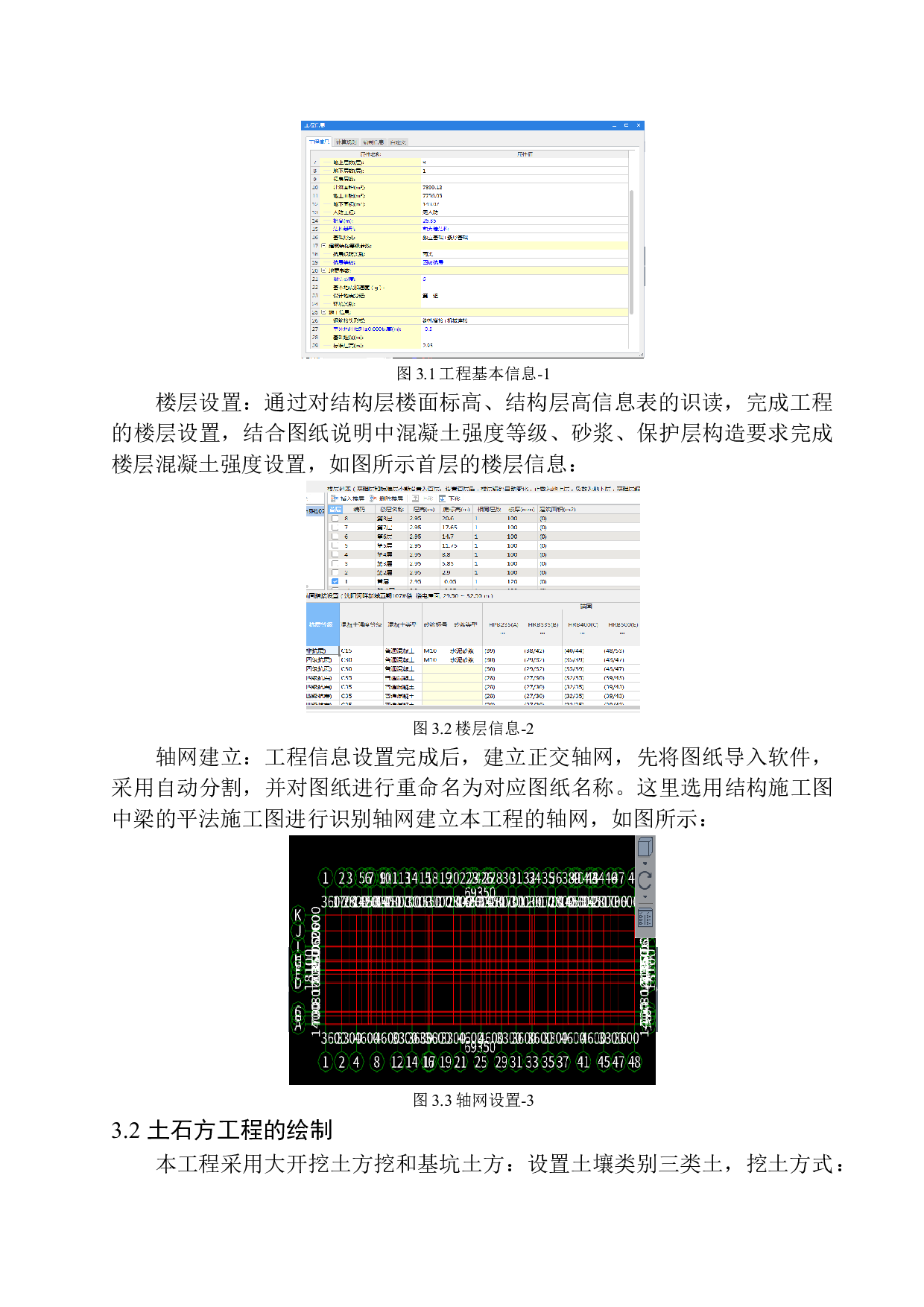 沈阳河畔新城五期107号楼投标报价的编制-14644字.docx 第8页