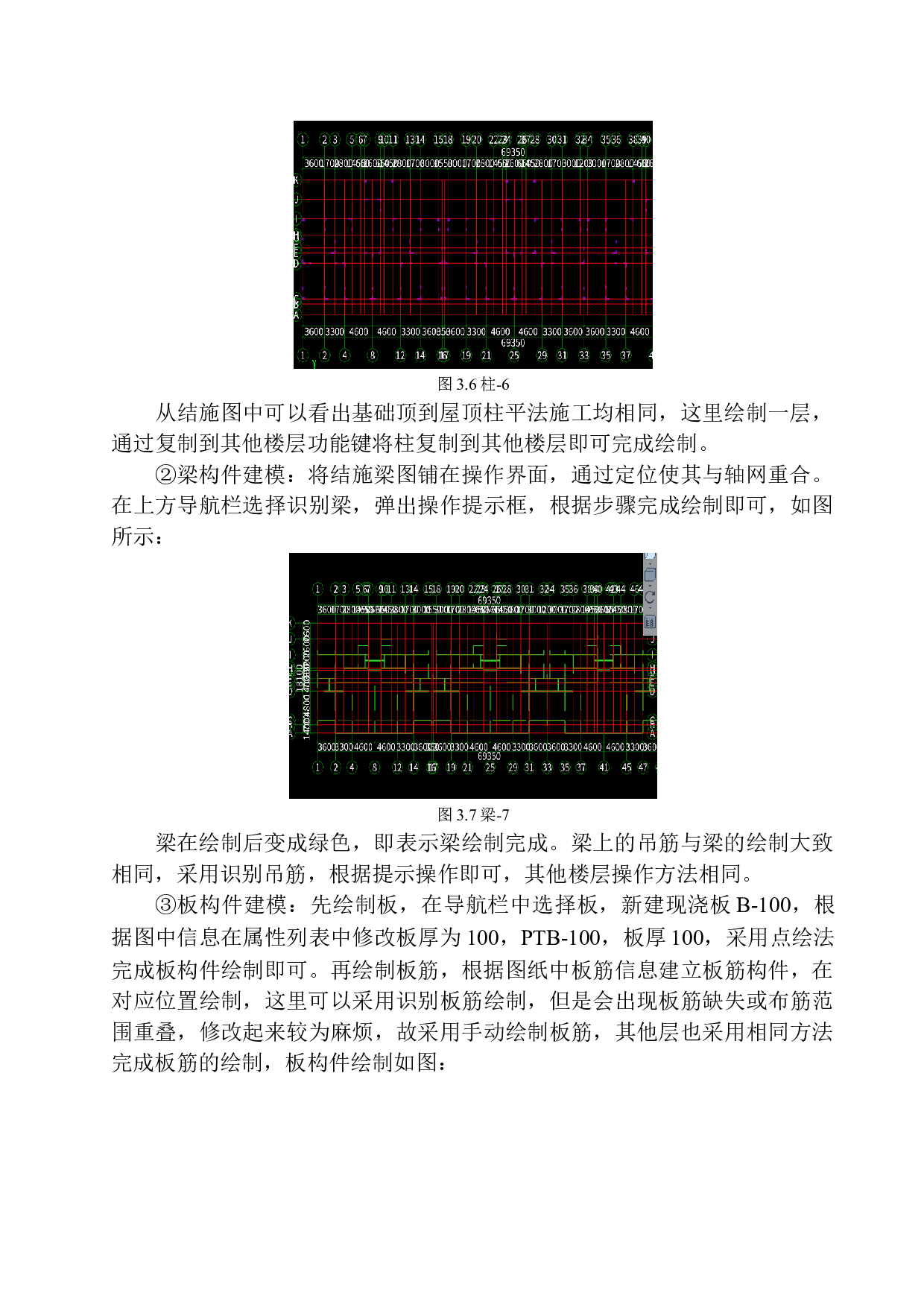 沈阳河畔新城五期107号楼投标报价的编制-14644字.docx 第10页