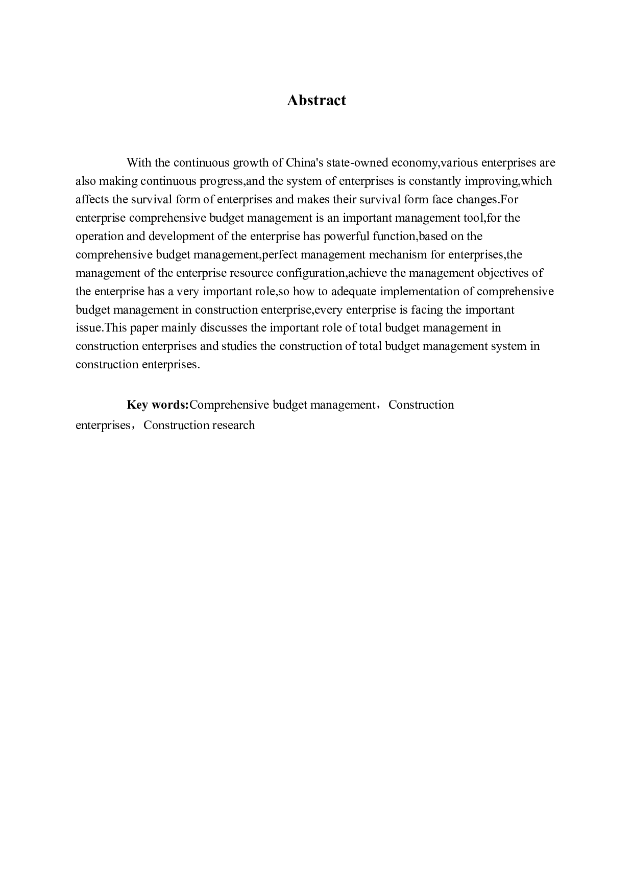 施工企业全面预算建设体系研究-11333字.docx 第2页