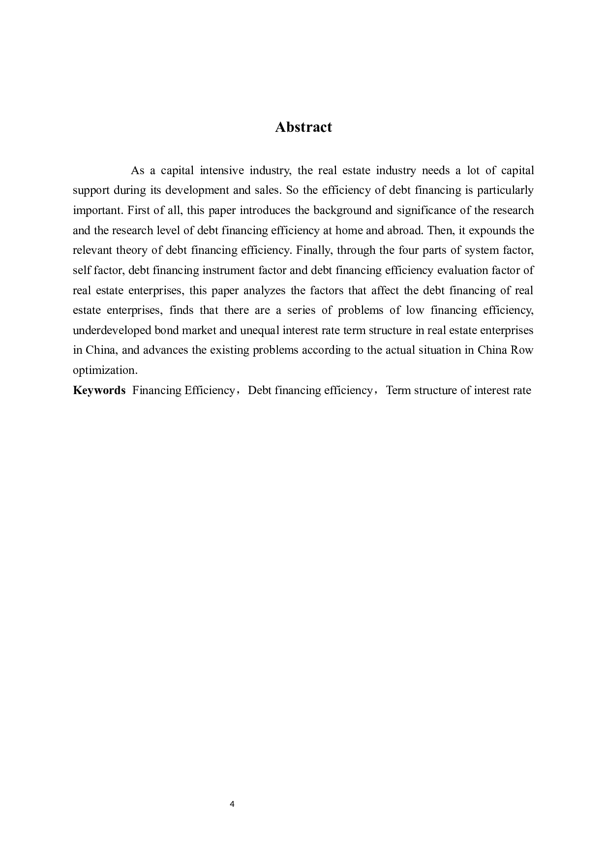 房地产企业债务融资效率问题探讨-14961字.docx 第4页
