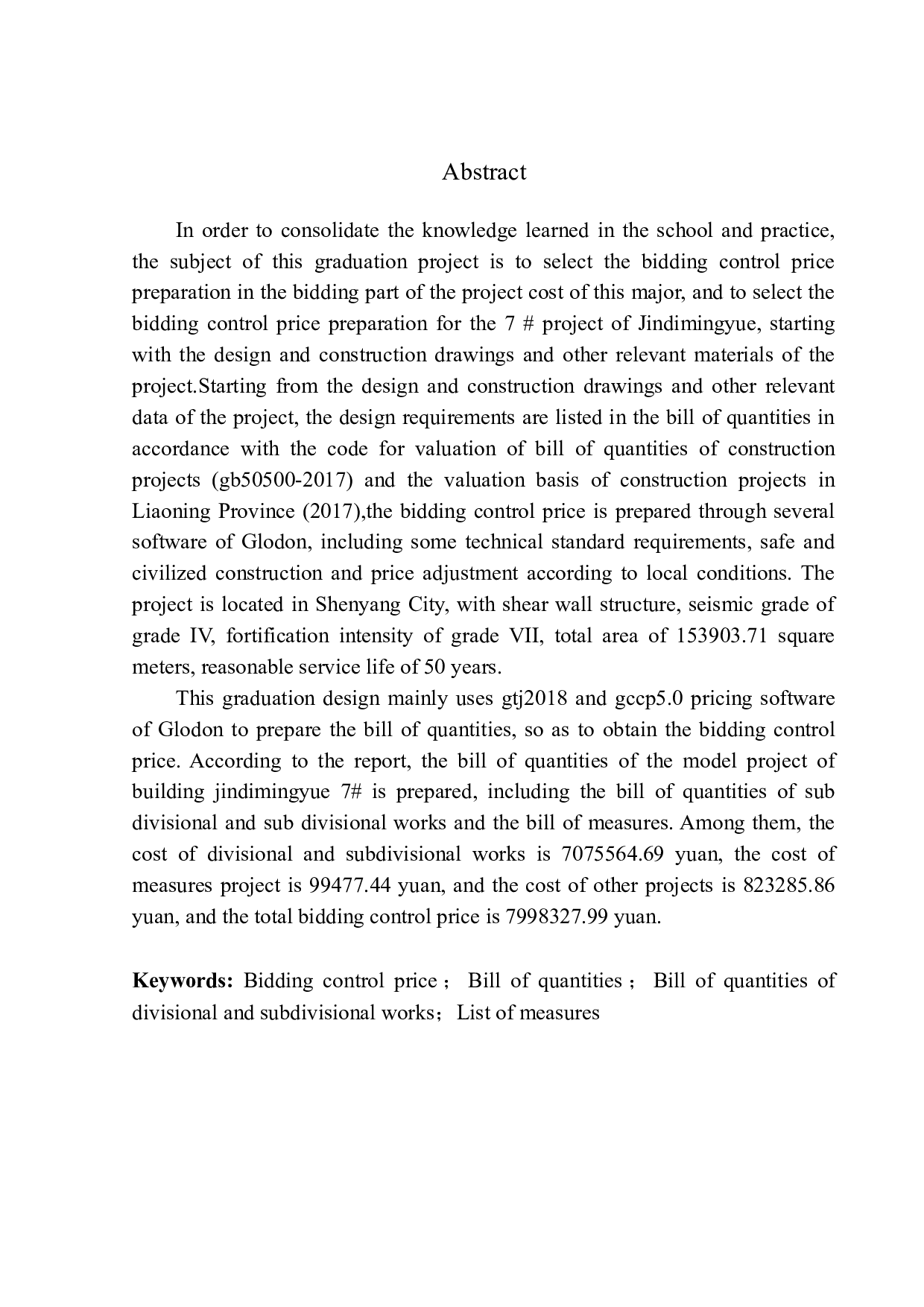 沈阳金地名悦7号楼招标控制价编制-17289字.docx 第2页