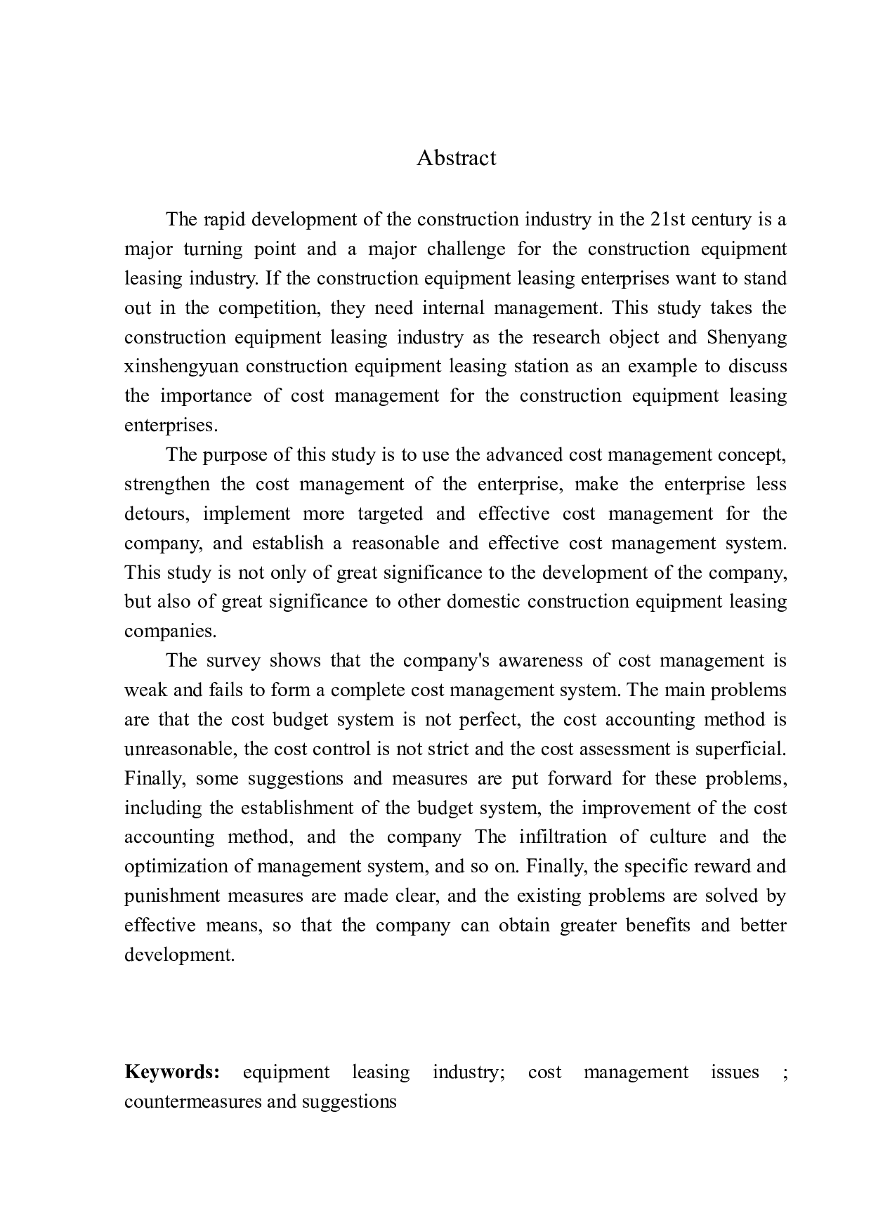 沈阳鑫盛源建筑设备租赁站成本管理问题研究-9756字.docx 第2页