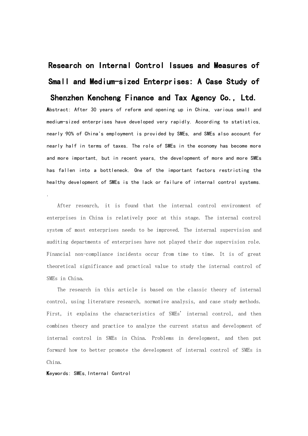 中小企业内部控制问题与措施研究-9898字.docx 第1页
