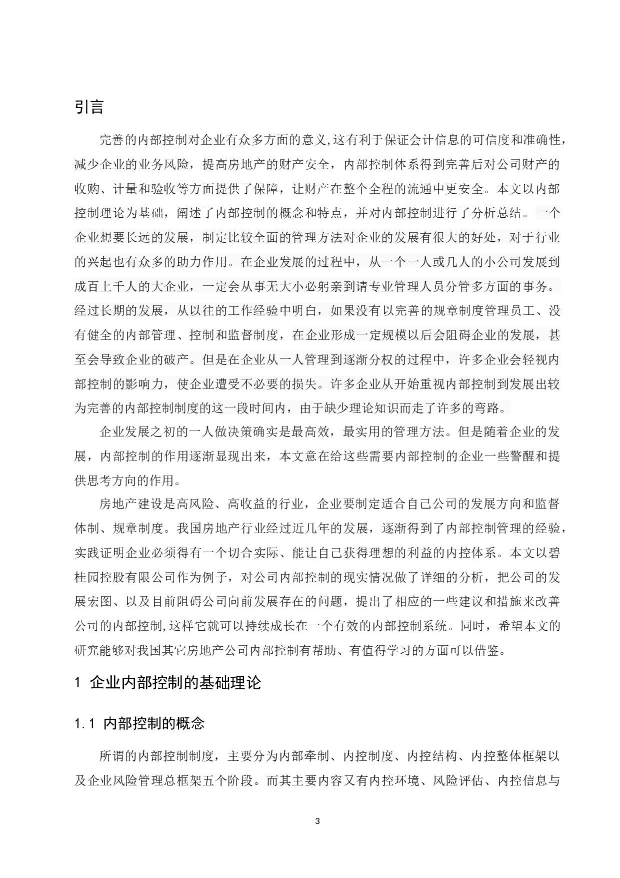 房地产企业内部控制存在的问题及对策&mdash;&mdash;以碧桂园控股有限公司为例-10300字.docx 第5页