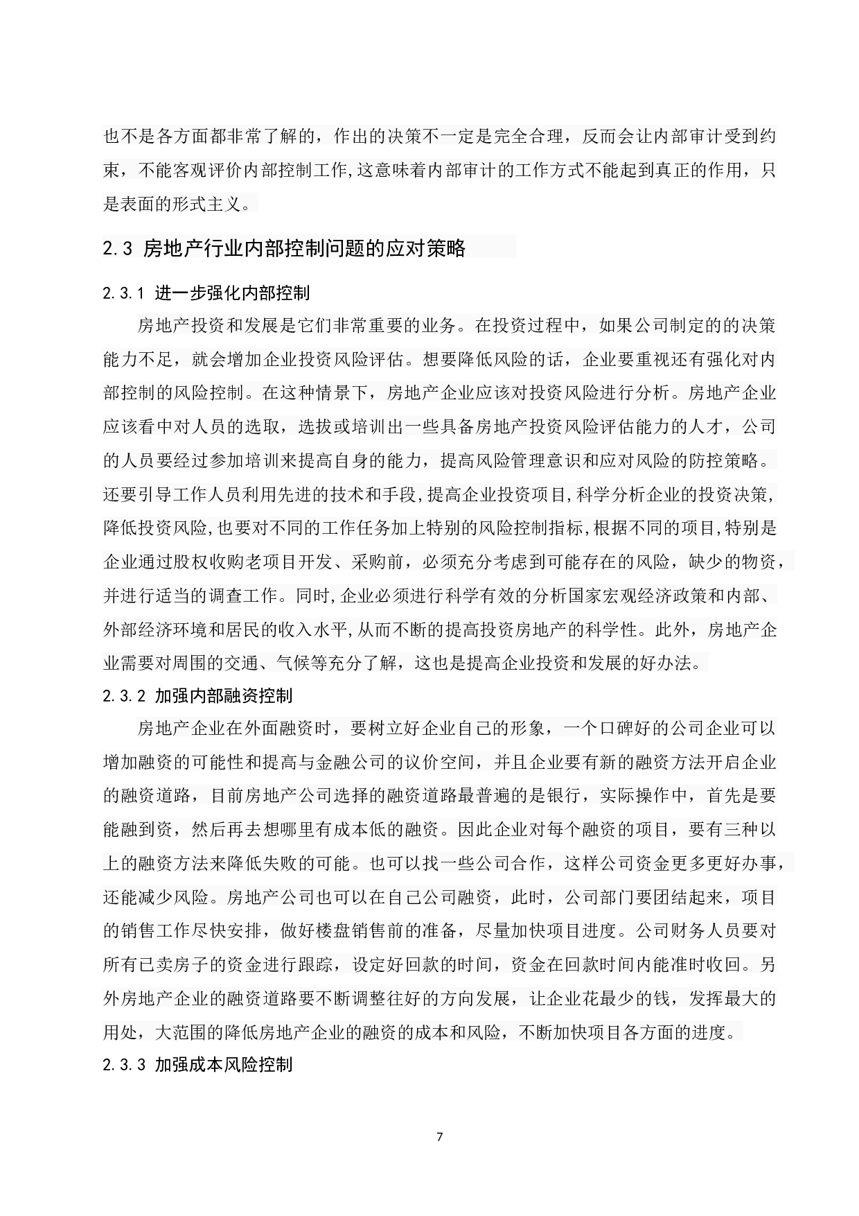房地产企业内部控制存在的问题及对策&mdash;&mdash;以碧桂园控股有限公司为例-10300字.docx 第9页