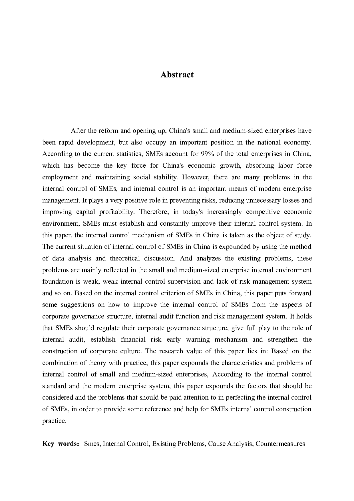 中小企业内部控制问题及对策研究-12688字.docx 第2页