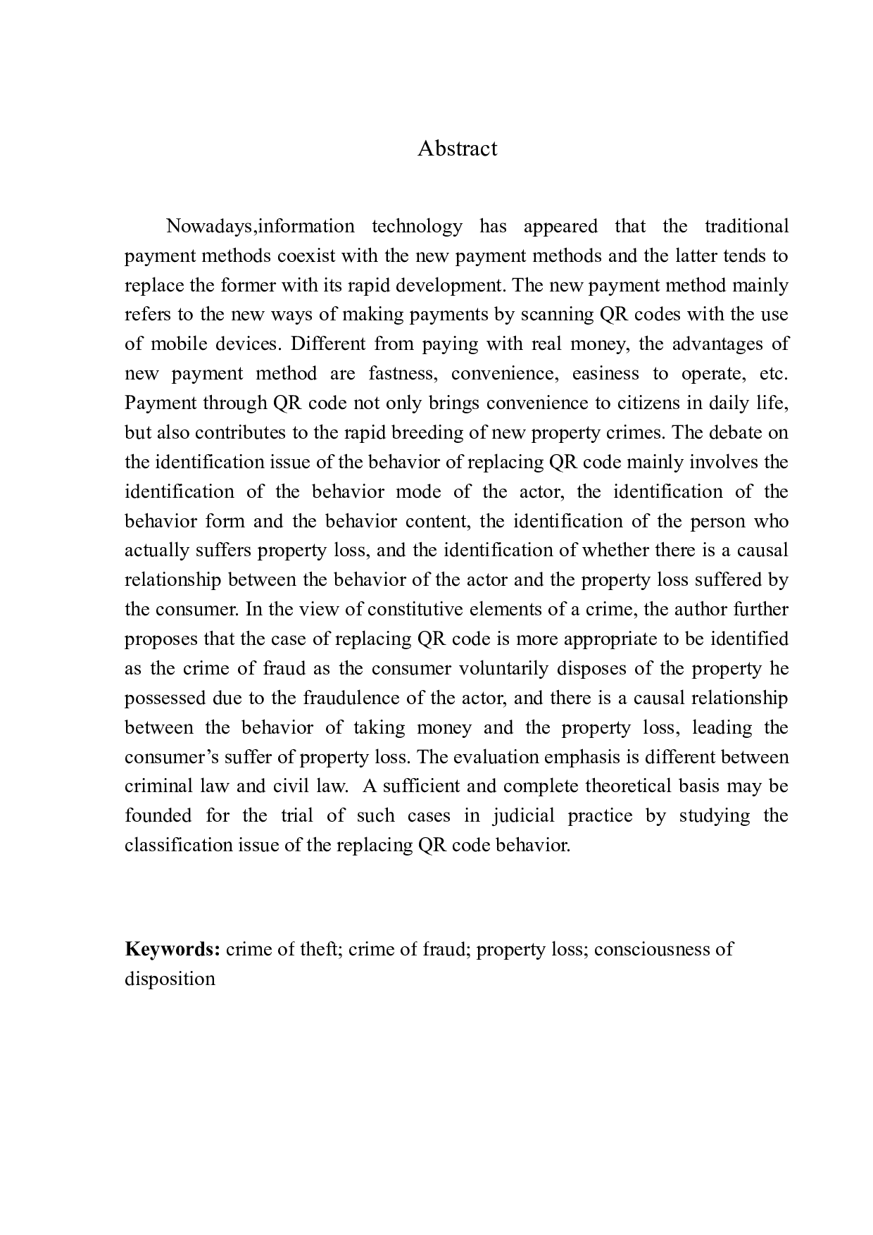 偷换二维码行为定性问题研究-11713字.docx 第3页