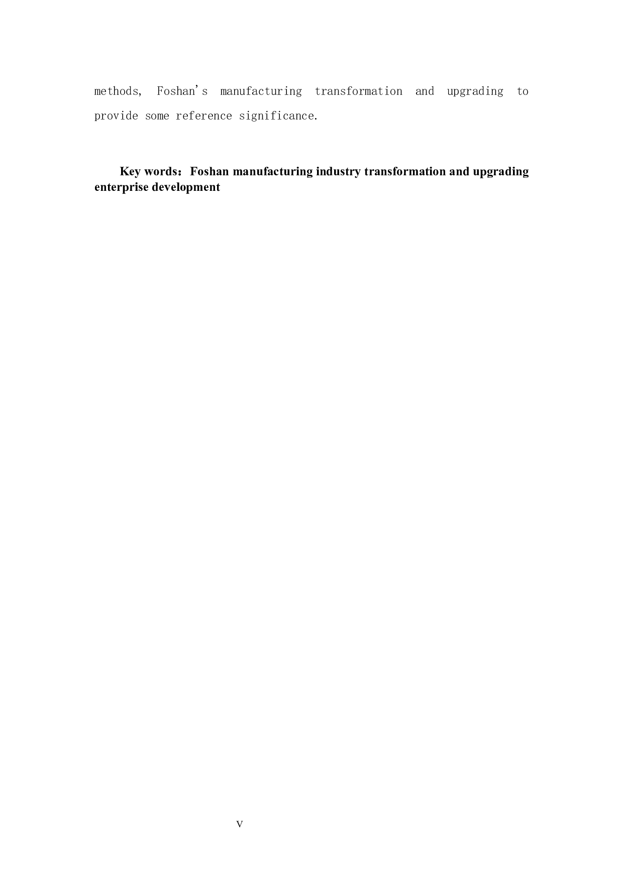 佛山制造业转型升级的问题及对策浅析-13201字.docx 第5页