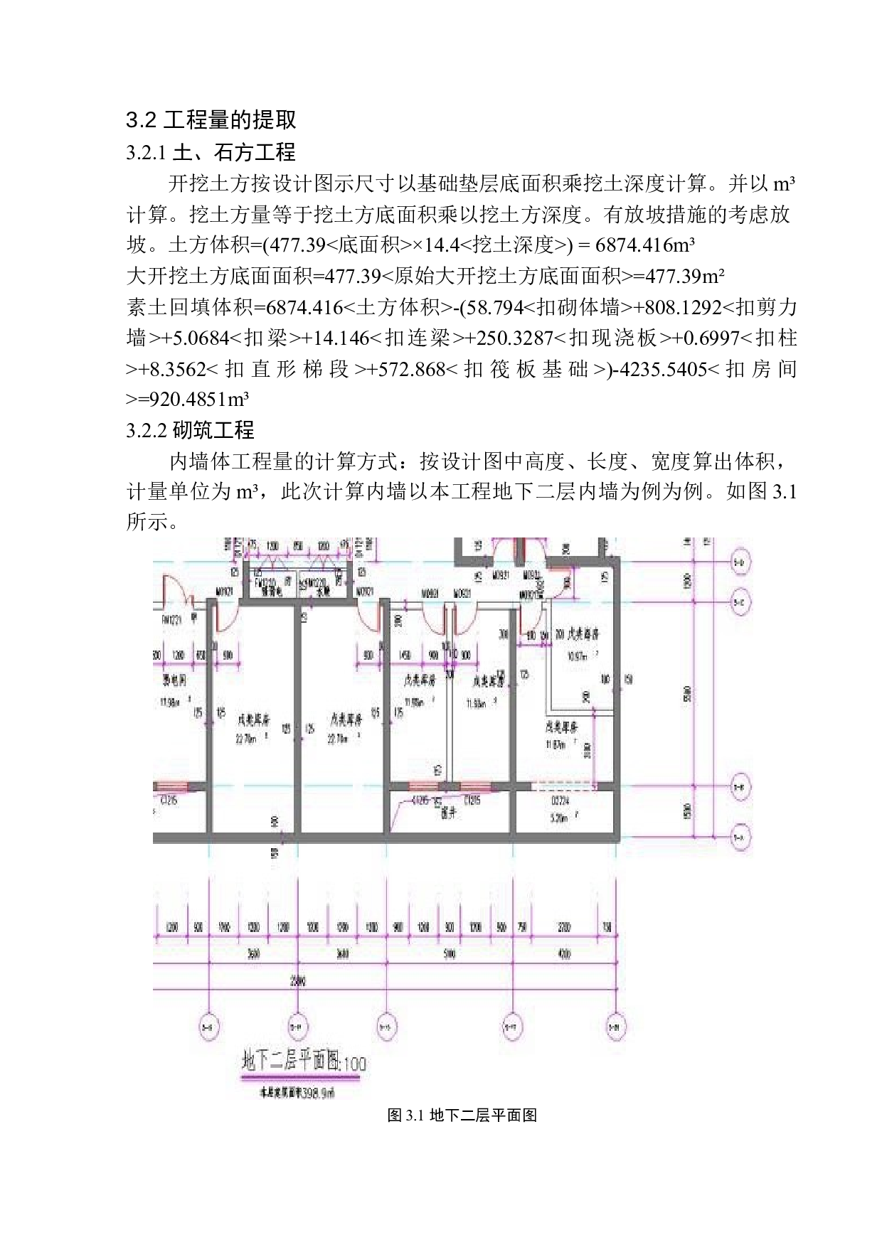 盘锦市一中宿舍楼项目招标控制价的编制-17574字.docx 第10页