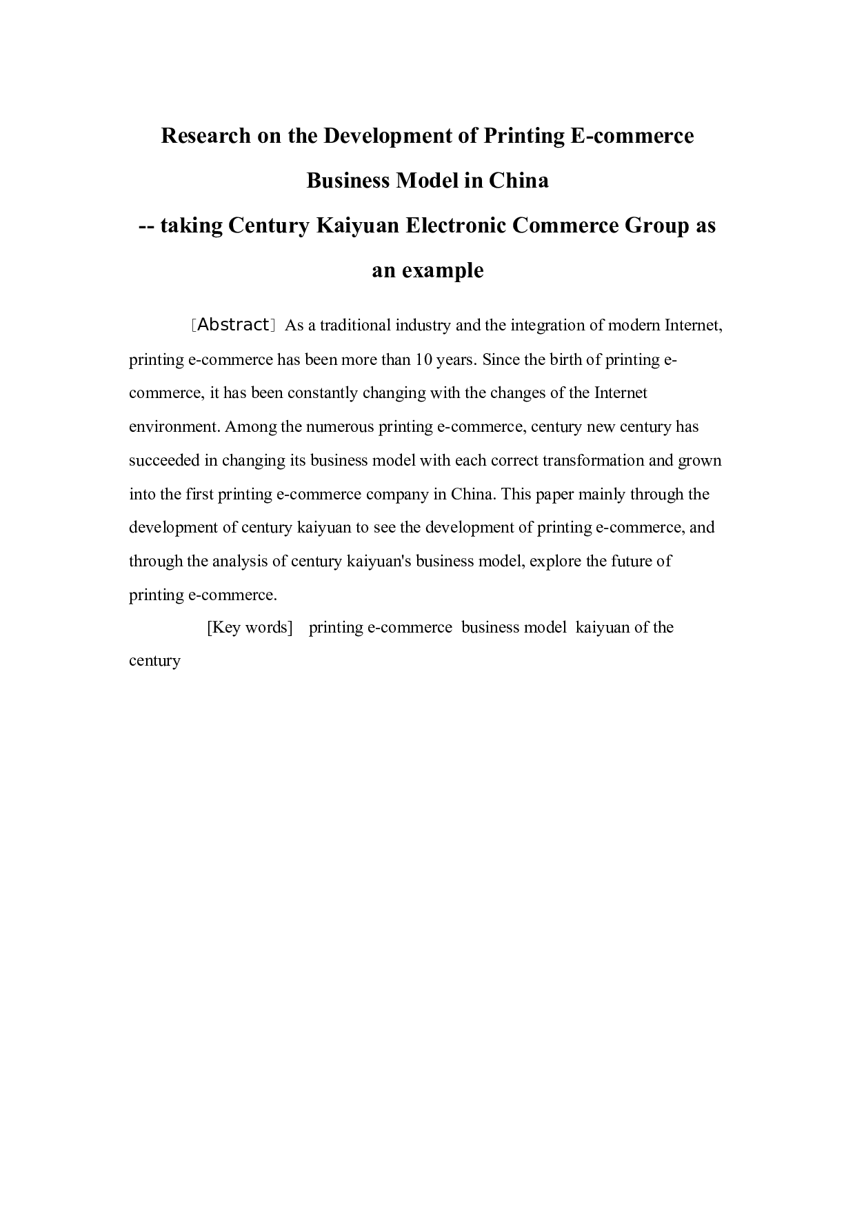 中国印刷电商商业模式发展研究&mdash;&mdash;以世纪开元电子商务集团为例-9284字.docx 第2页
