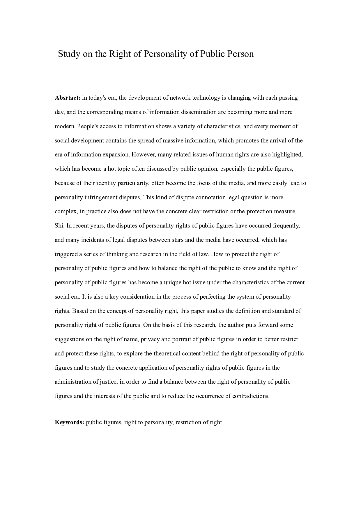 公众人物人格权问题研究-12871字.docx 第2页