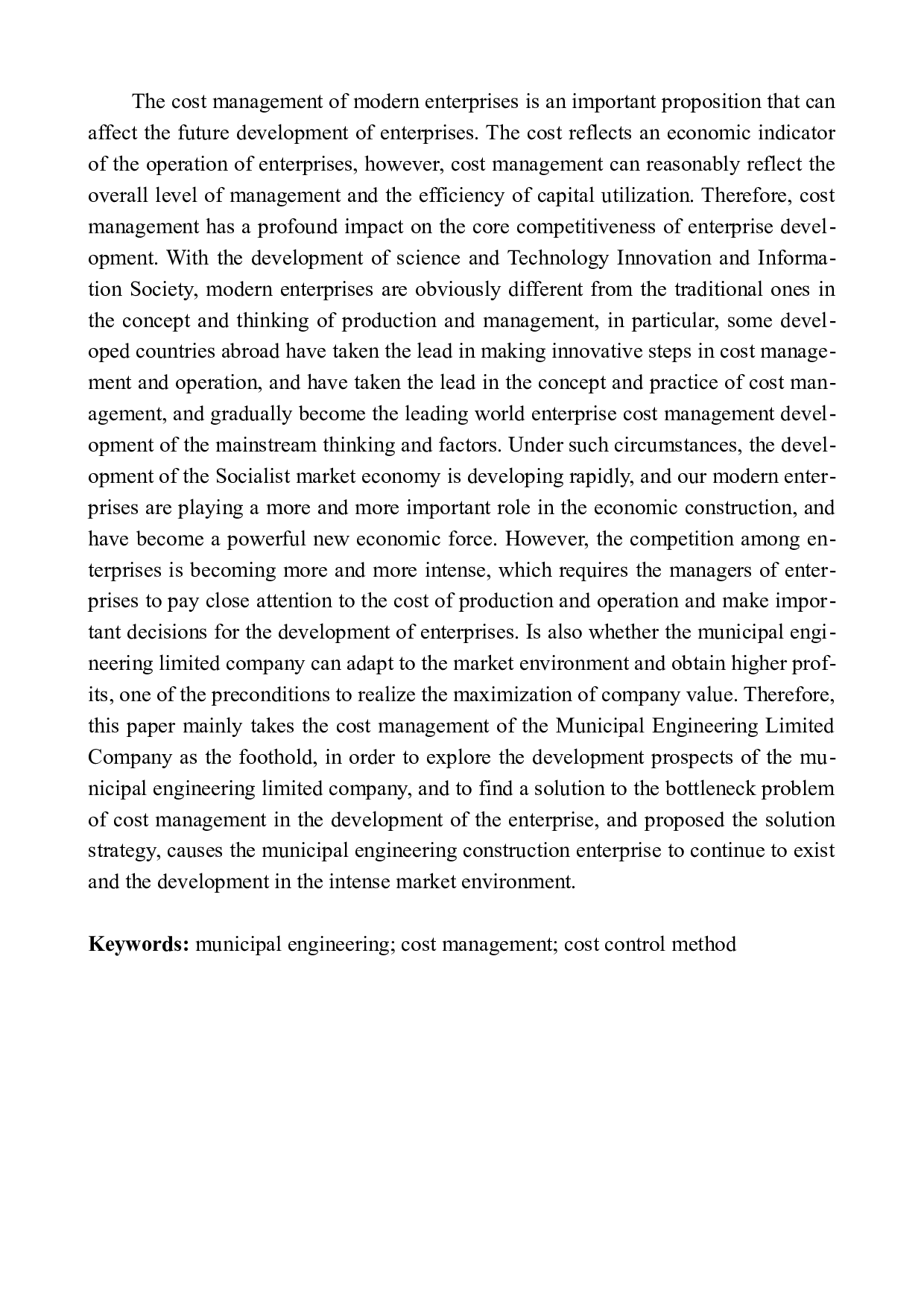 骏达市政工程有限公司成本管理问题探析究-11403字.docx 第2页