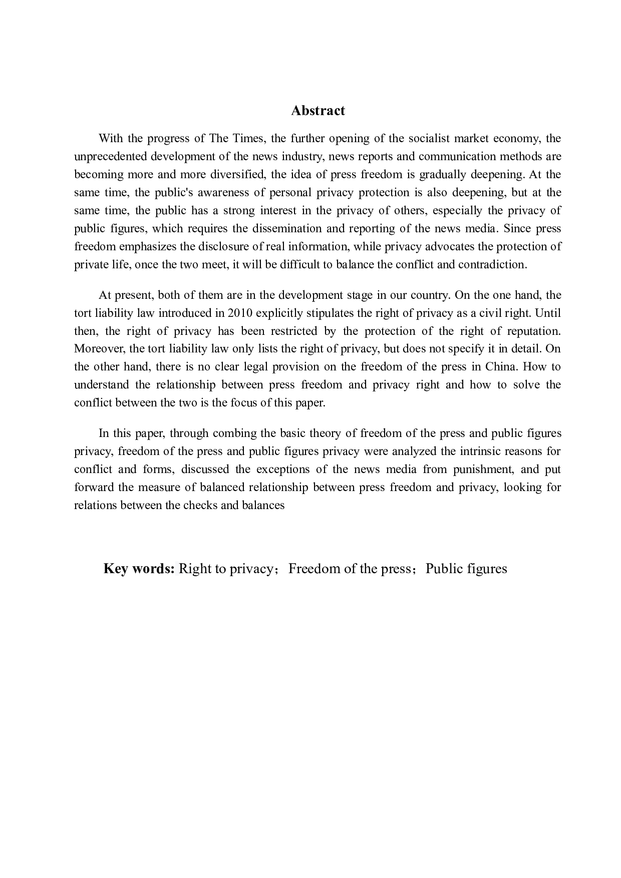 公众人物隐私权与新闻自由的冲突与平衡-14005字.docx 第2页