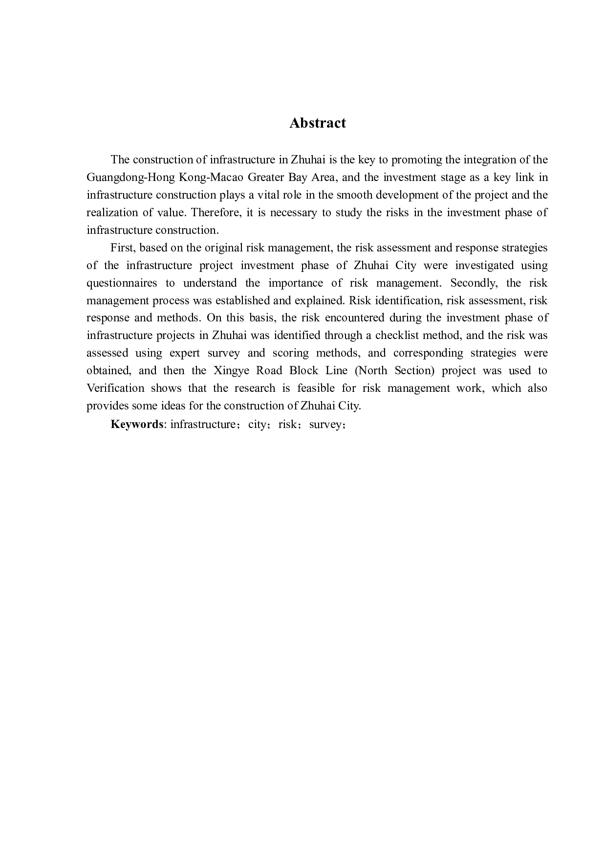 （珠海市基础设施项目投资阶段风险评估与应对策略研究）-16713字.docx 第2页