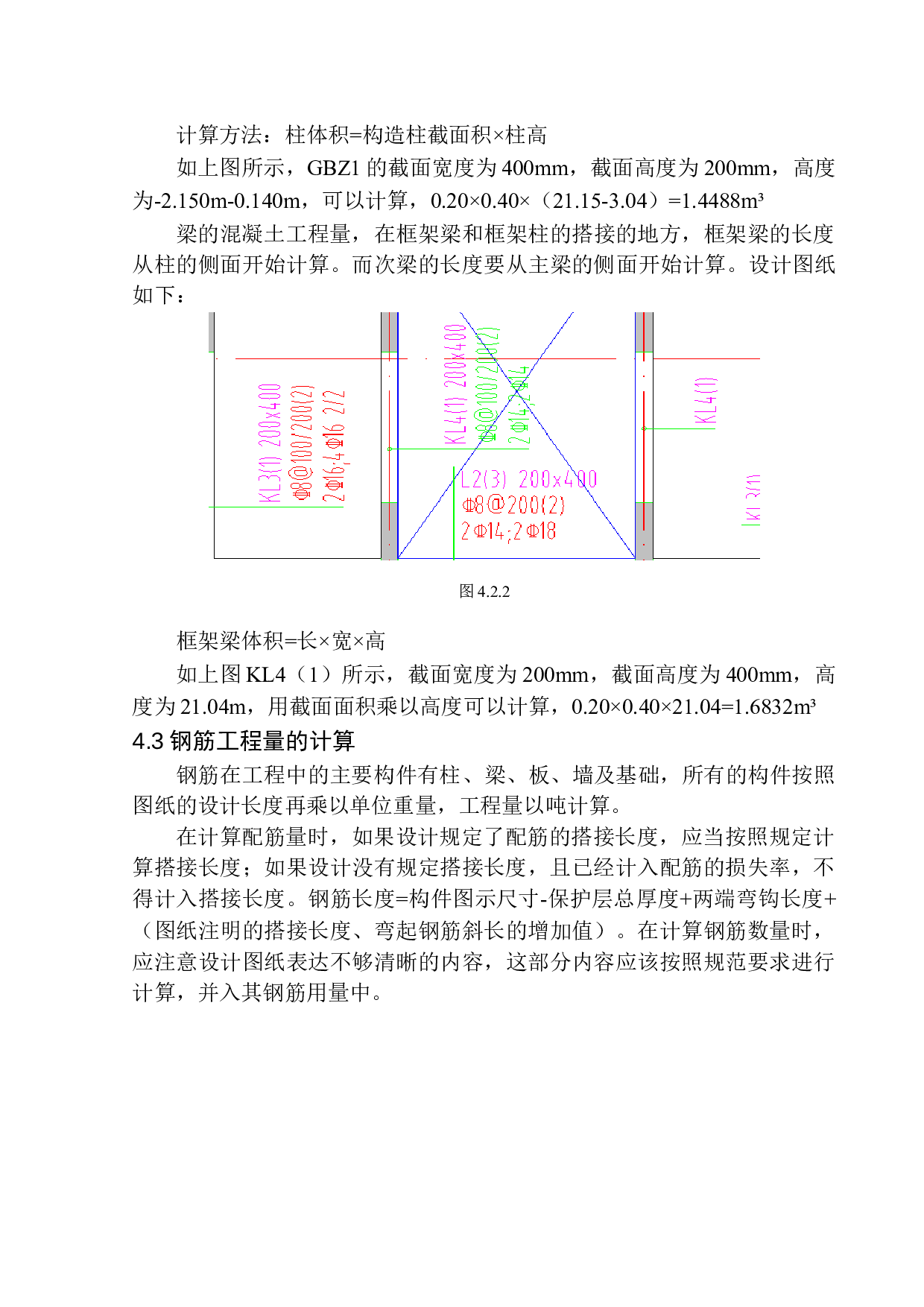沈阳融创城四期7号楼投标报价编制-17267字.docx 第8页